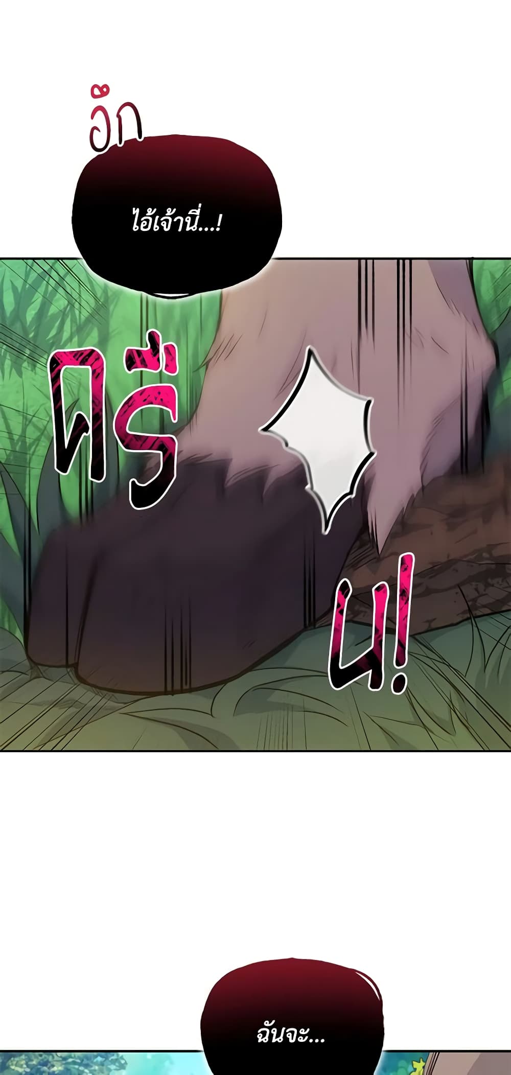 The Tyrant's Guardian is an Evil Witch page 38