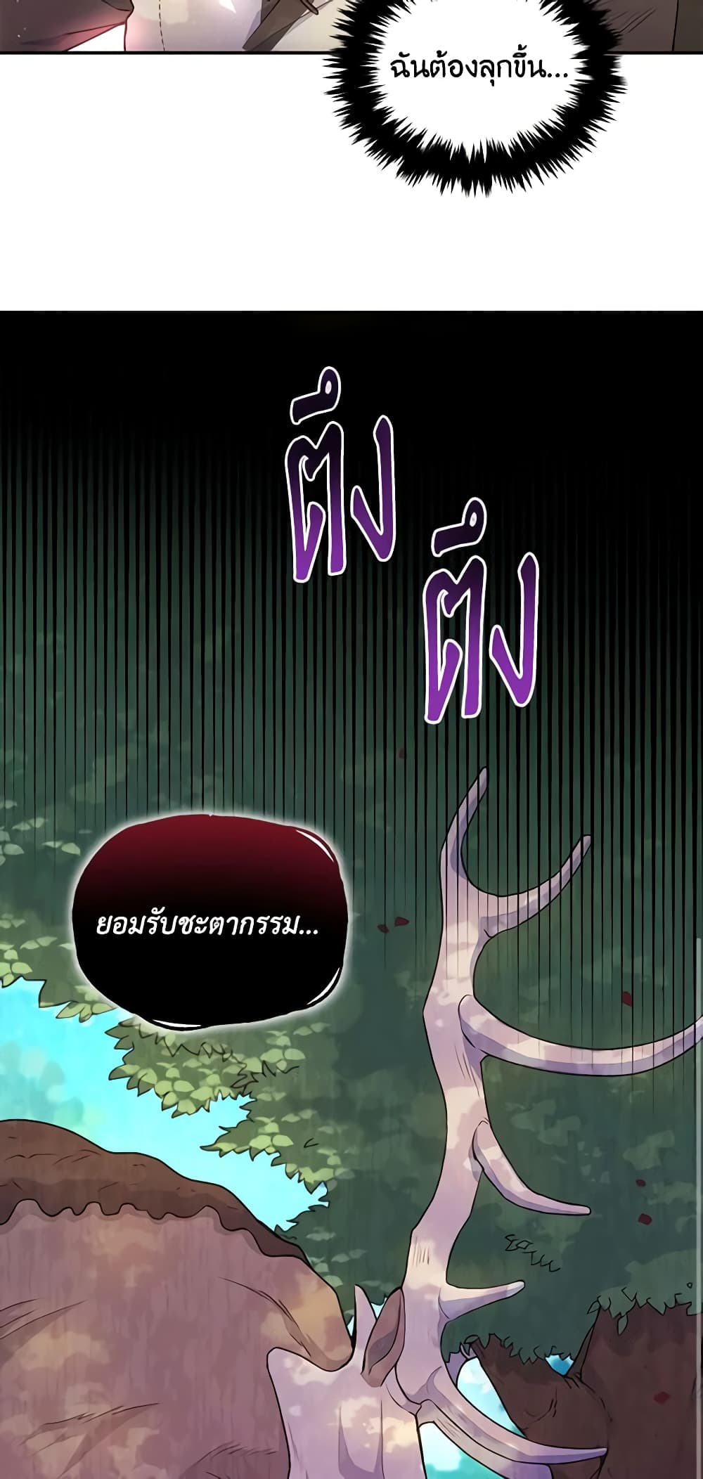 The Tyrant's Guardian is an Evil Witch page 44