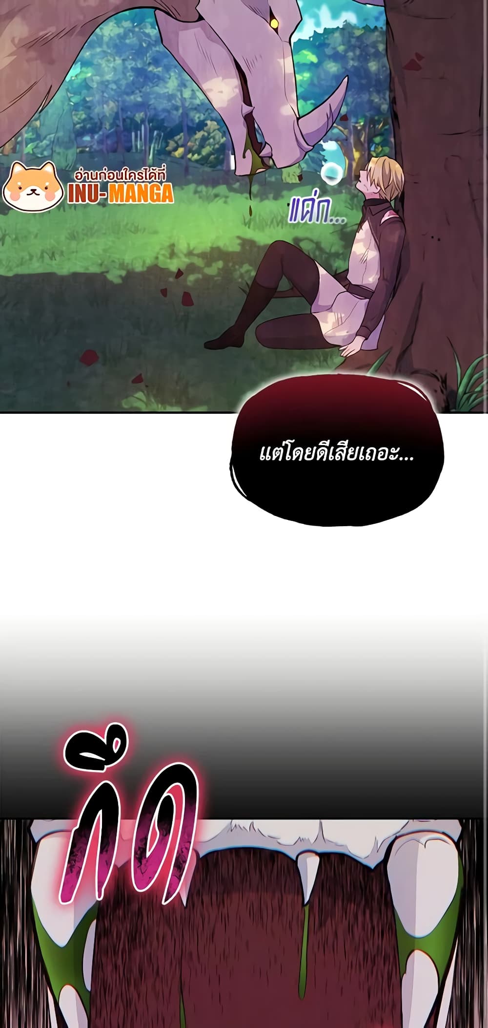 The Tyrant's Guardian is an Evil Witch page 45