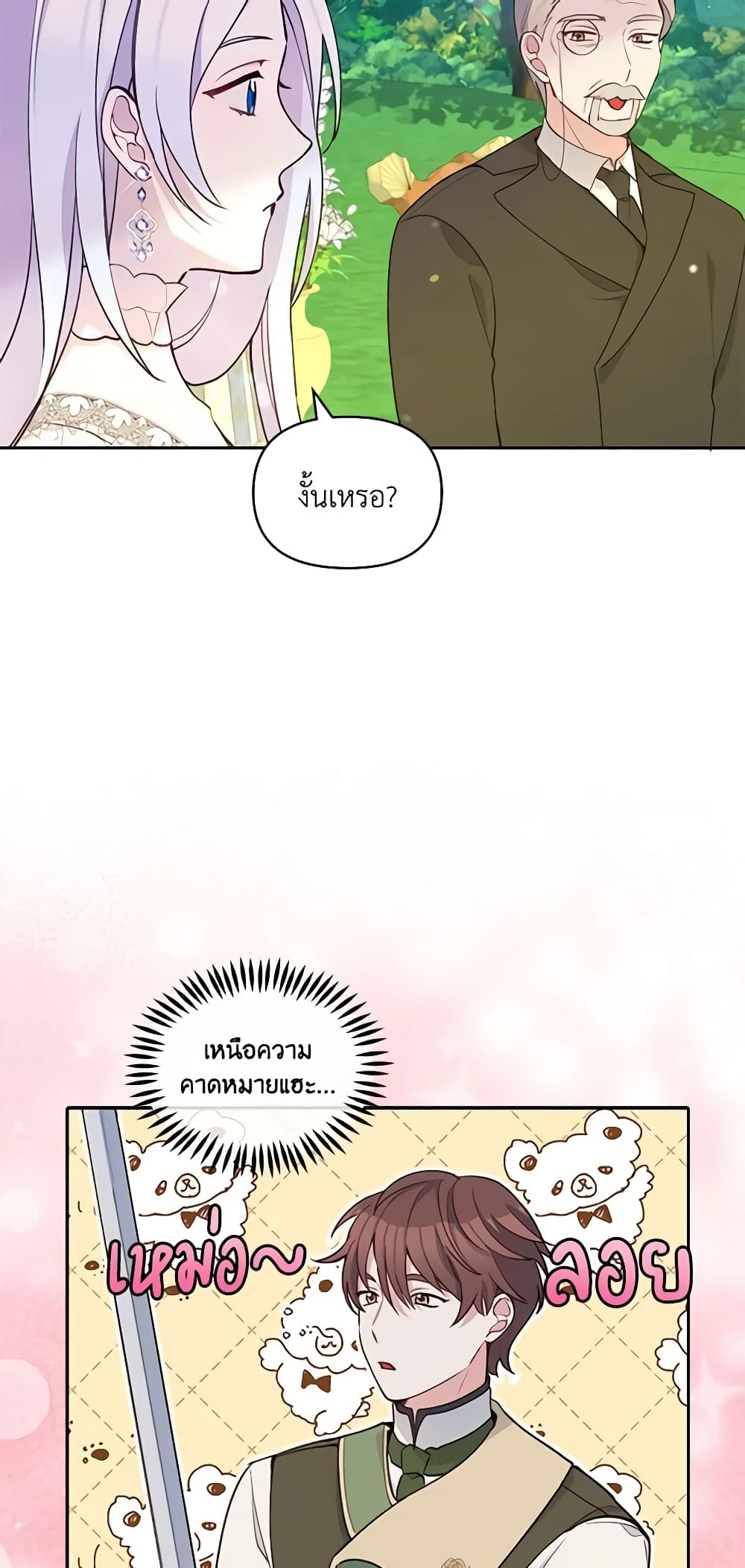 The Tyrant's Guardian is an Evil Witch page 49