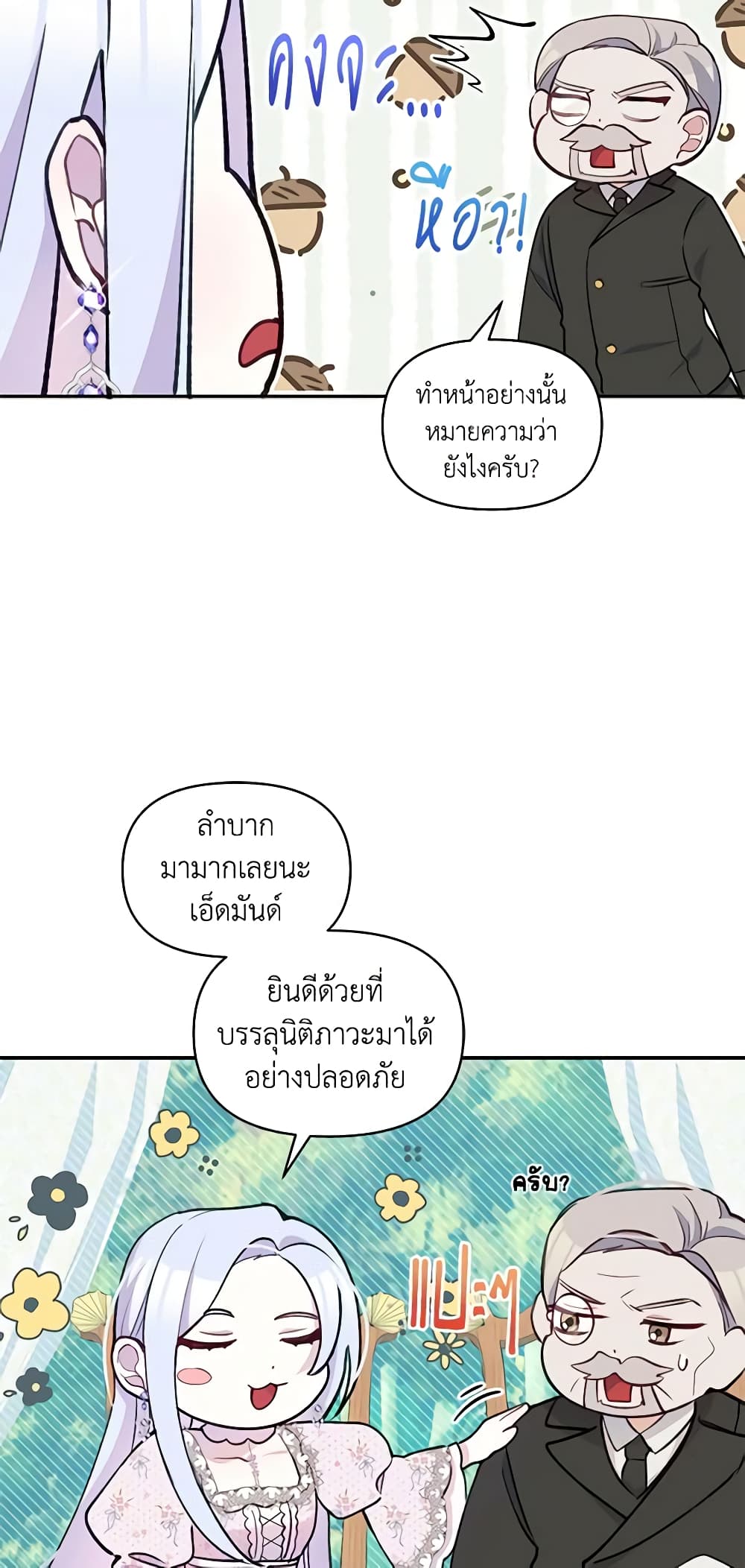 The Tyrant's Guardian is an Evil Witch page 51