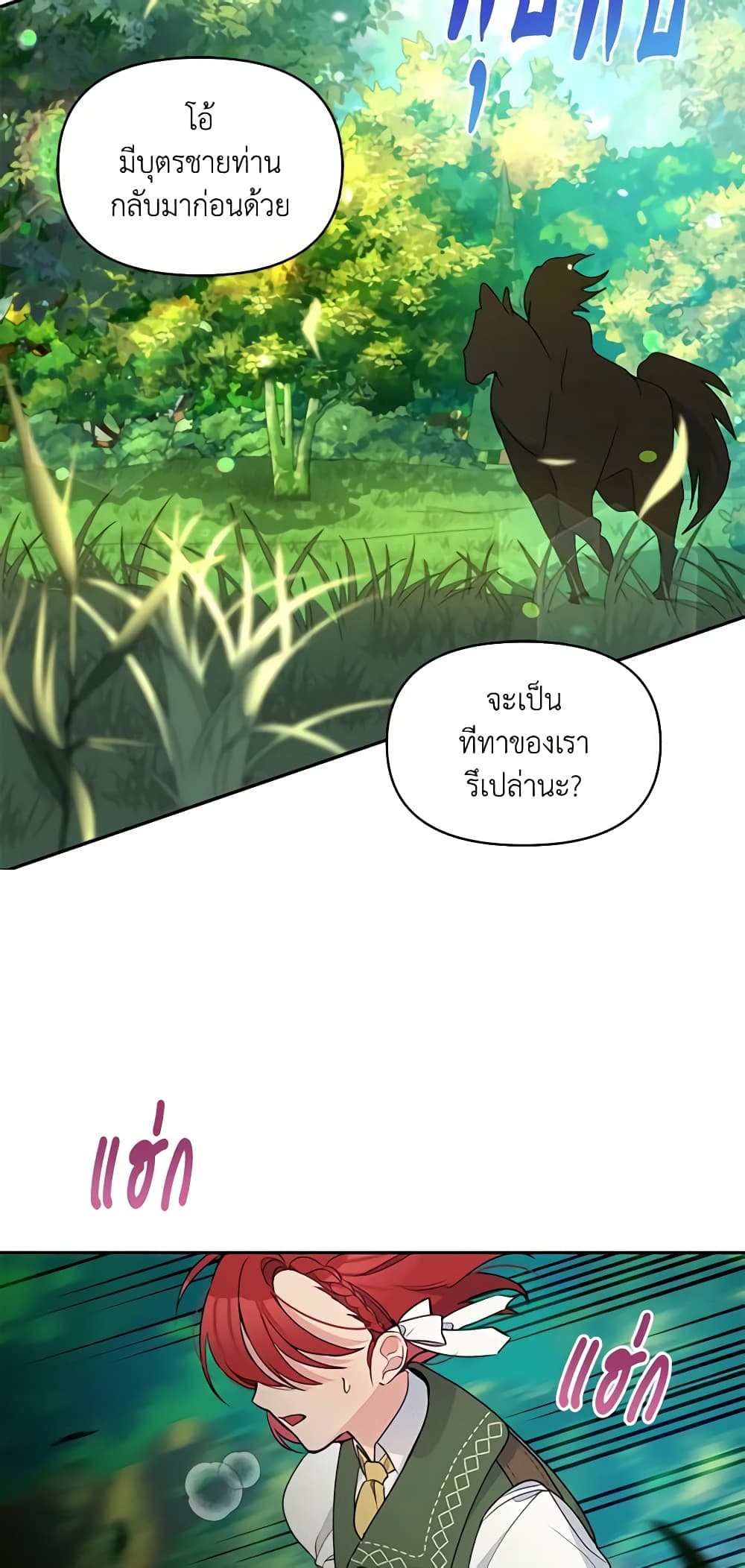 The Tyrant's Guardian is an Evil Witch page 53