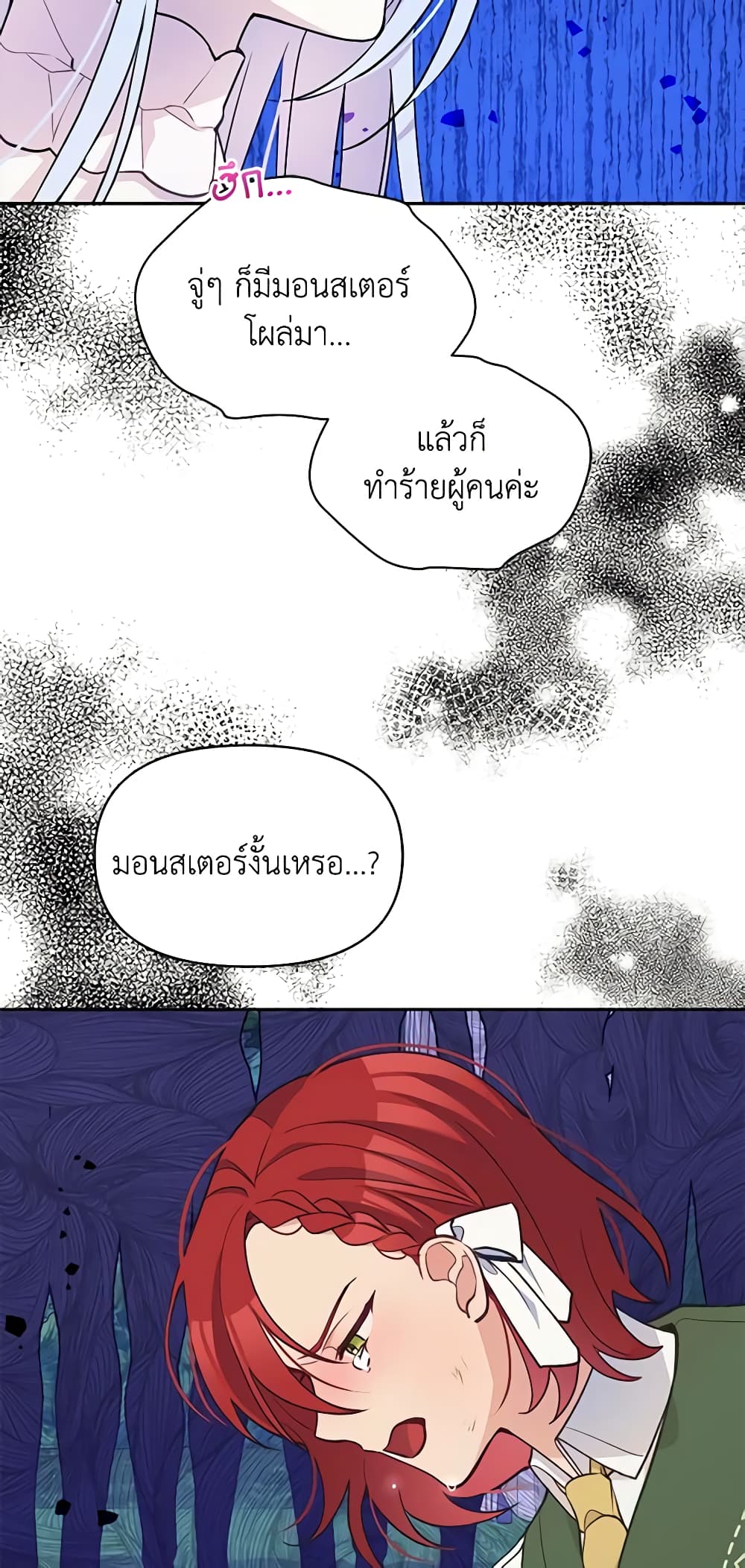 The Tyrant's Guardian is an Evil Witch page 57