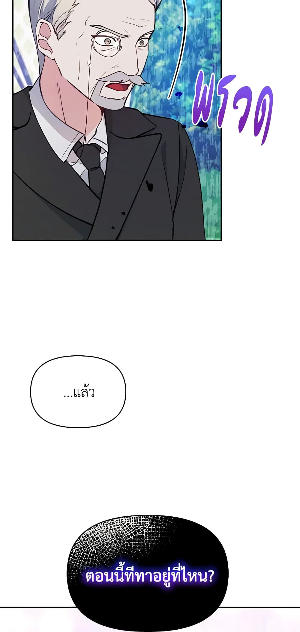The Tyrant's Guardian is an Evil Witch page 59