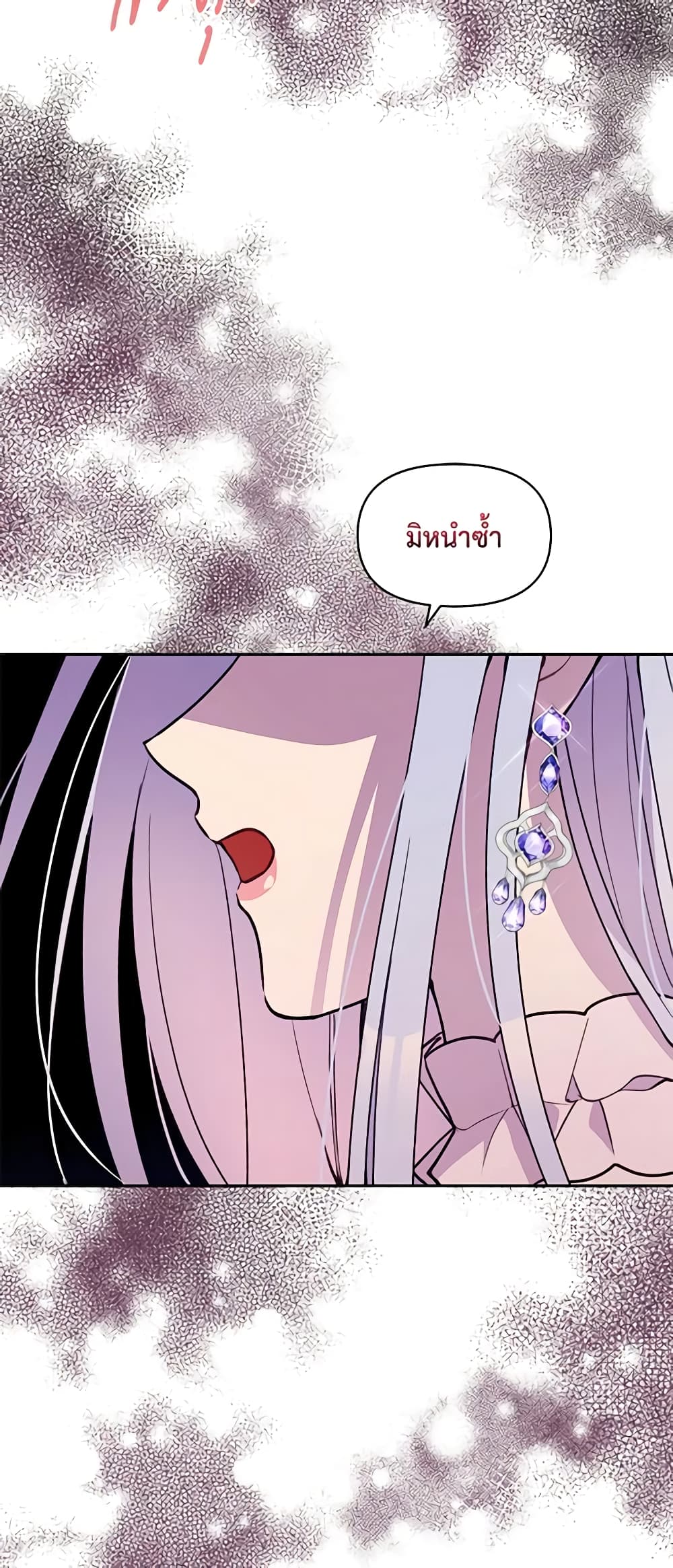 The Tyrant's Guardian is an Evil Witch page 13