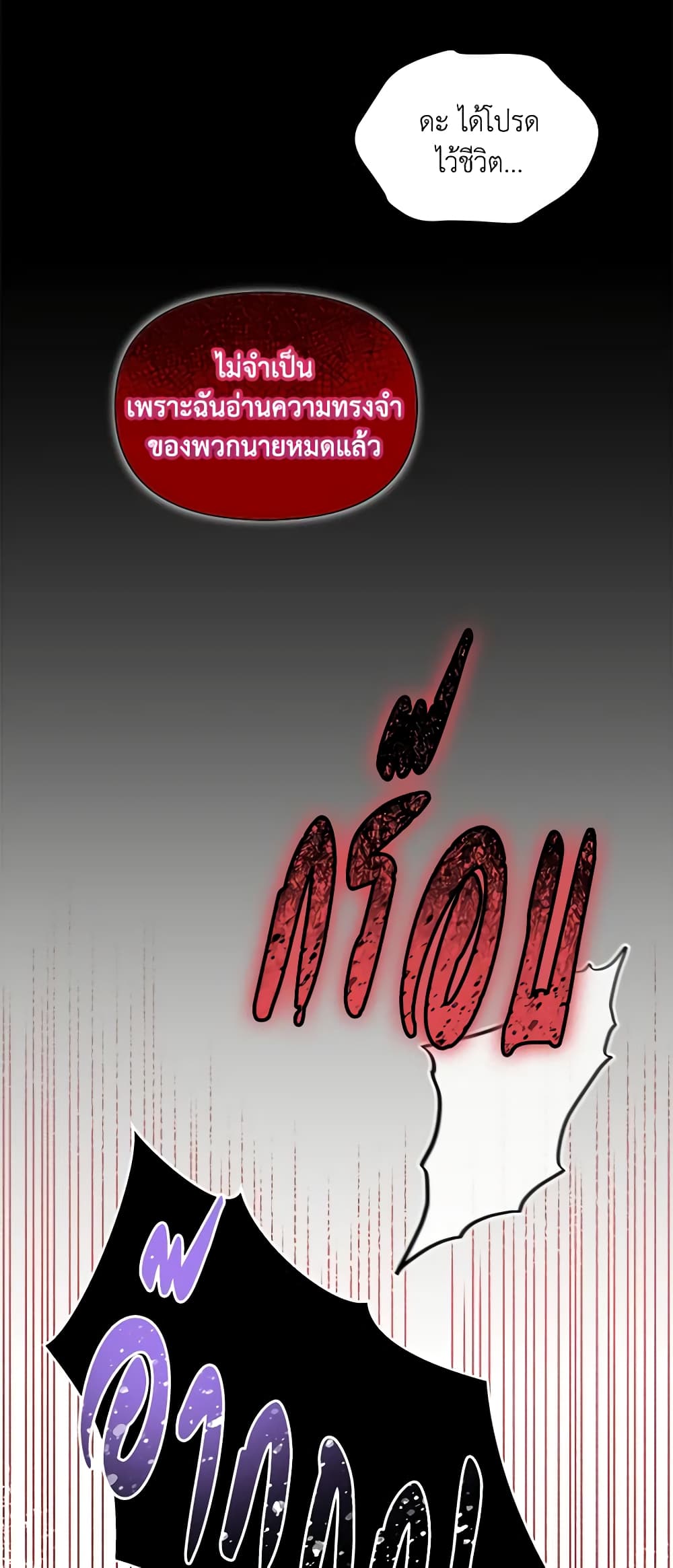 The Tyrant's Guardian is an Evil Witch page 16