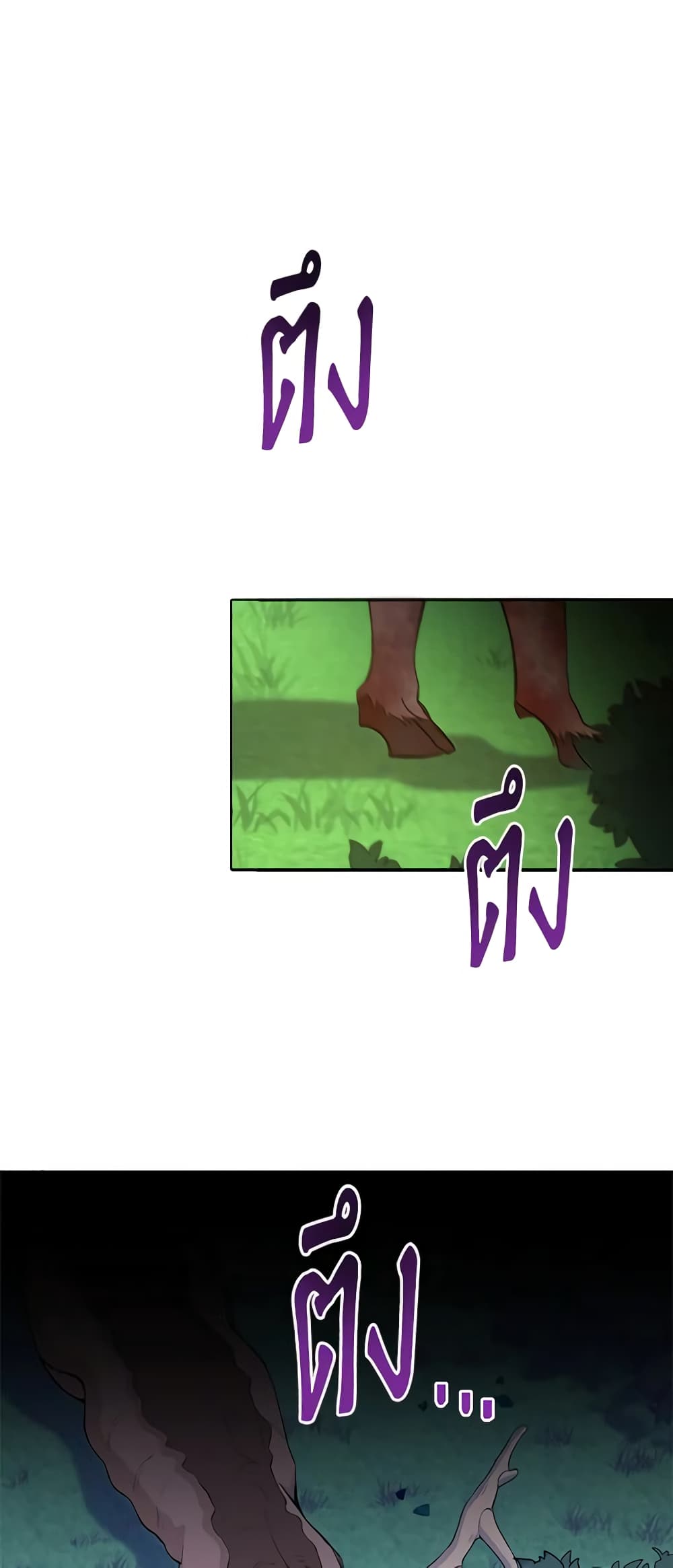 The Tyrant's Guardian is an Evil Witch page 18