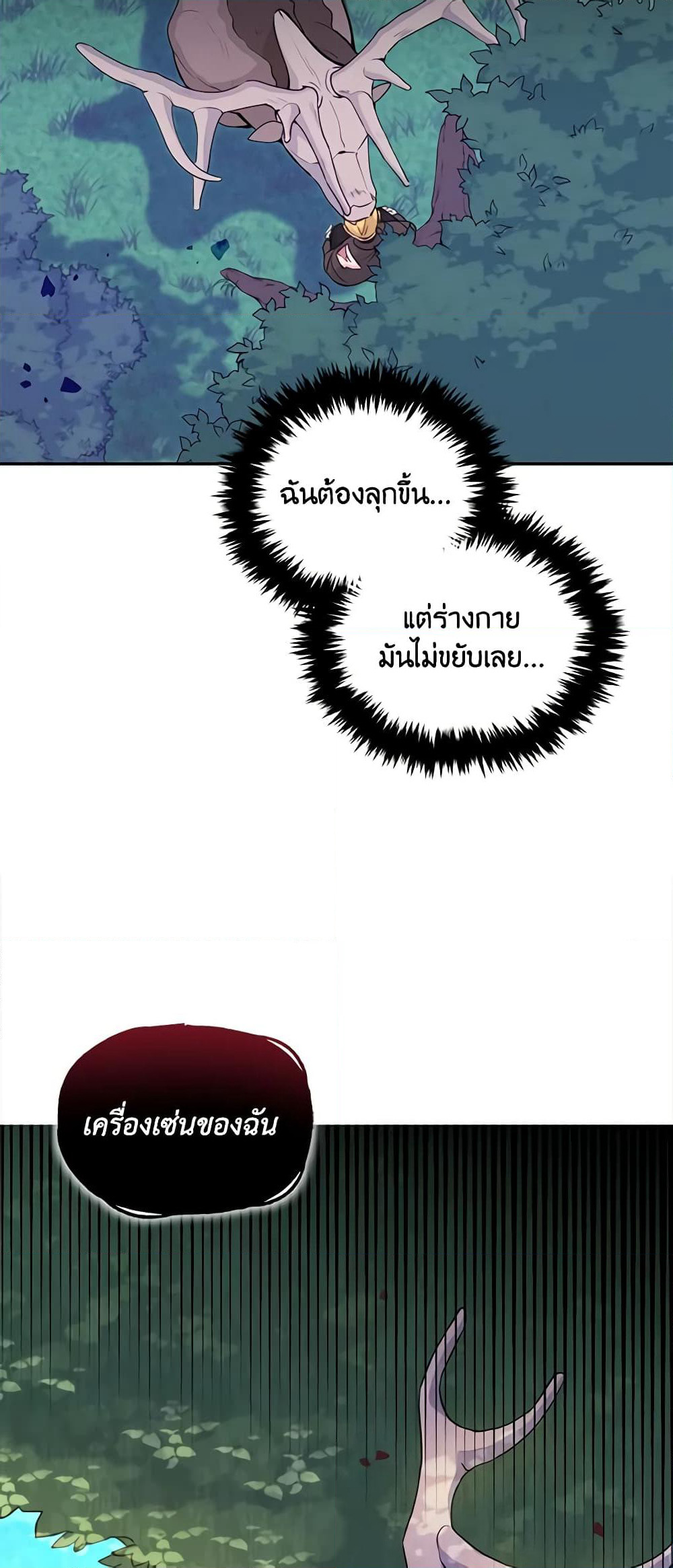 The Tyrant's Guardian is an Evil Witch page 19