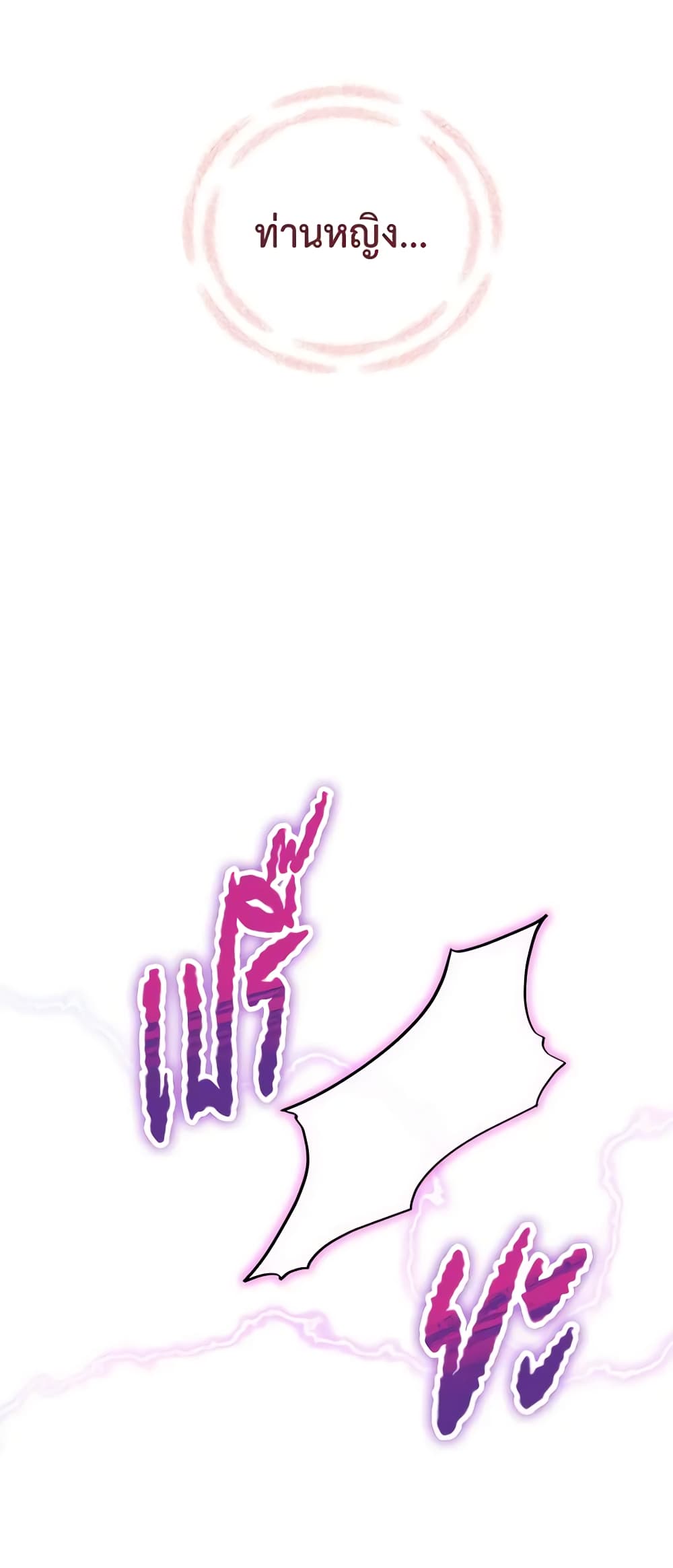 The Tyrant's Guardian is an Evil Witch page 22