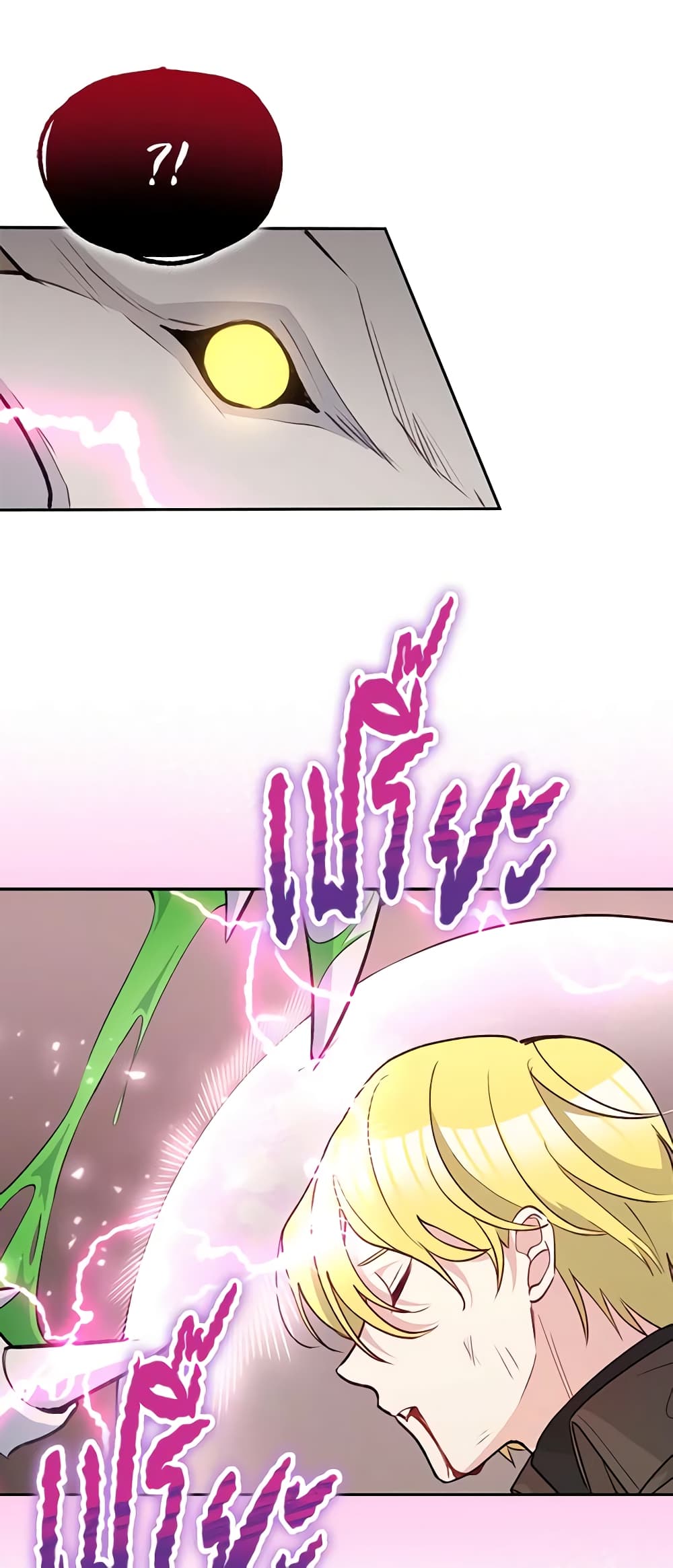 The Tyrant's Guardian is an Evil Witch page 23
