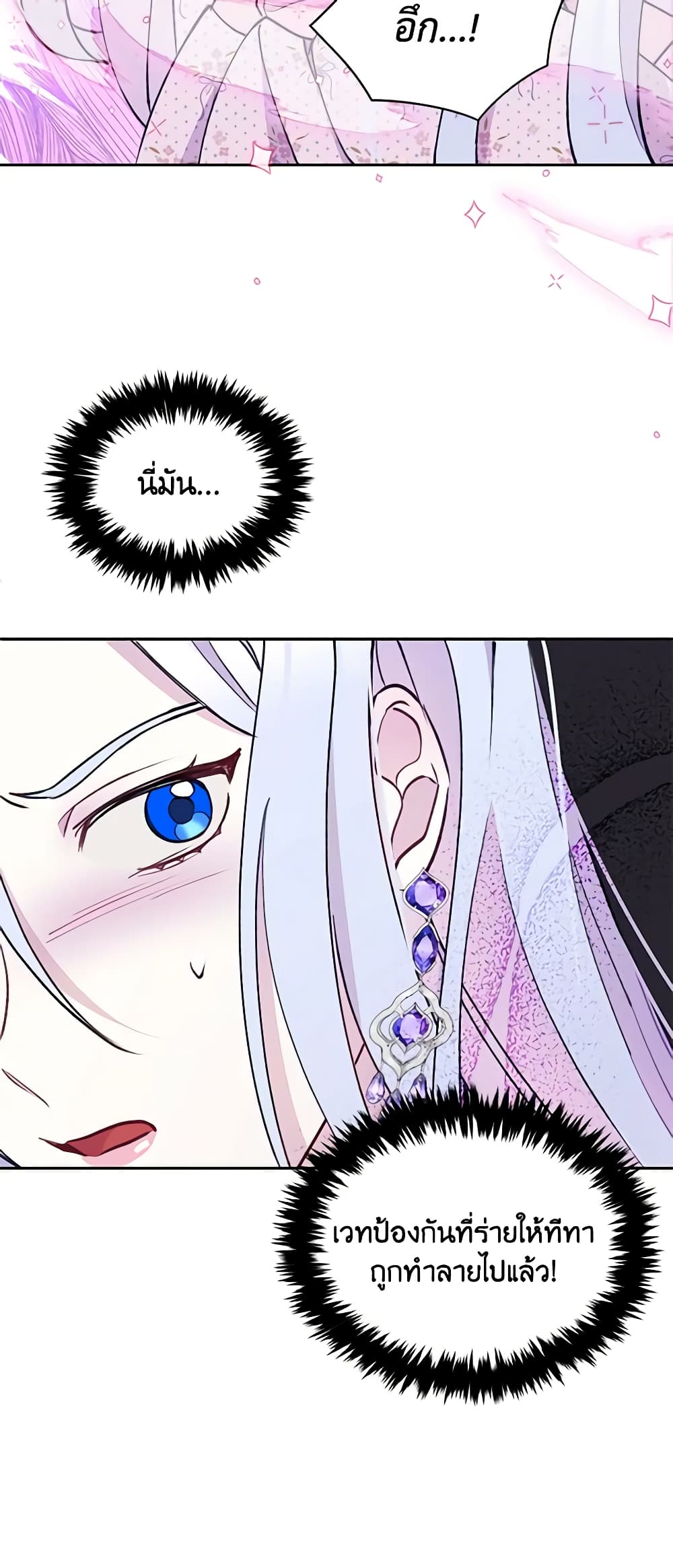 The Tyrant's Guardian is an Evil Witch page 32
