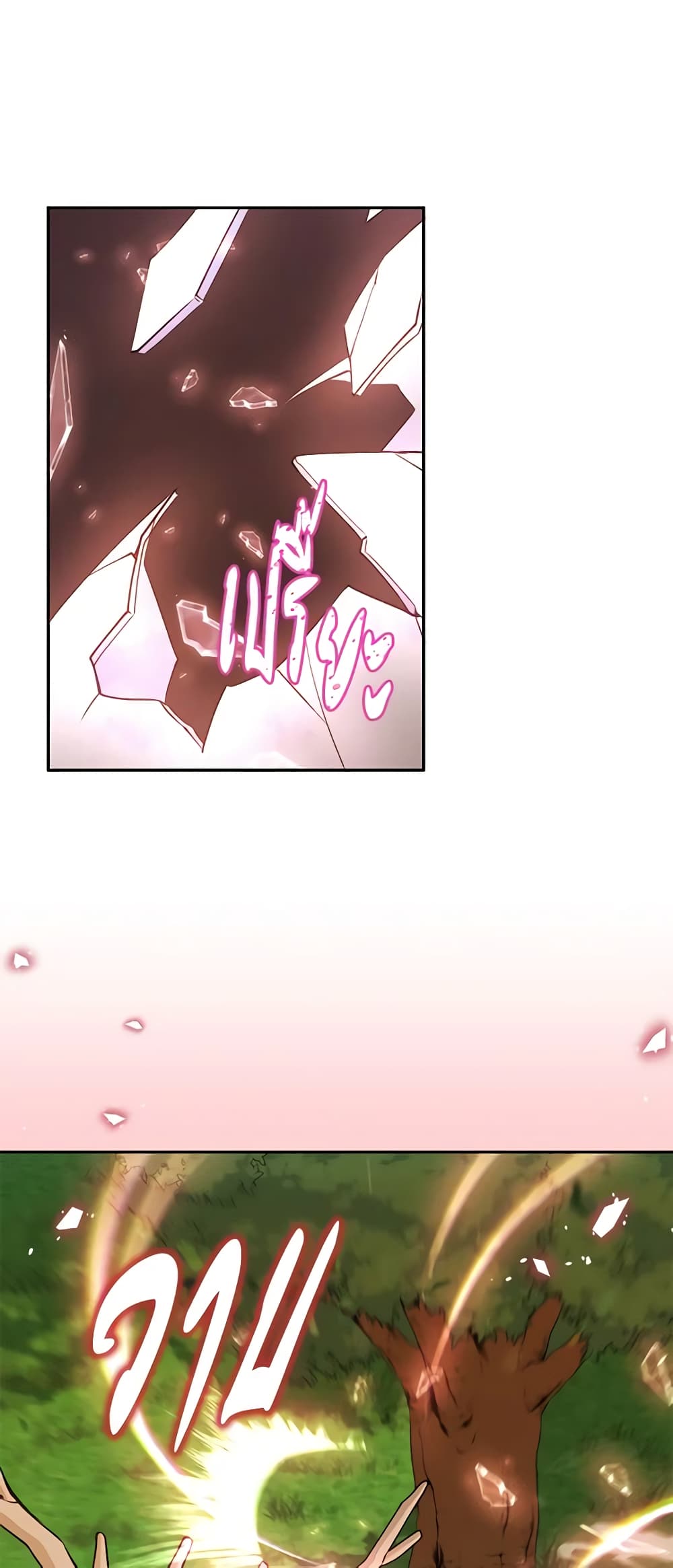 The Tyrant's Guardian is an Evil Witch page 33