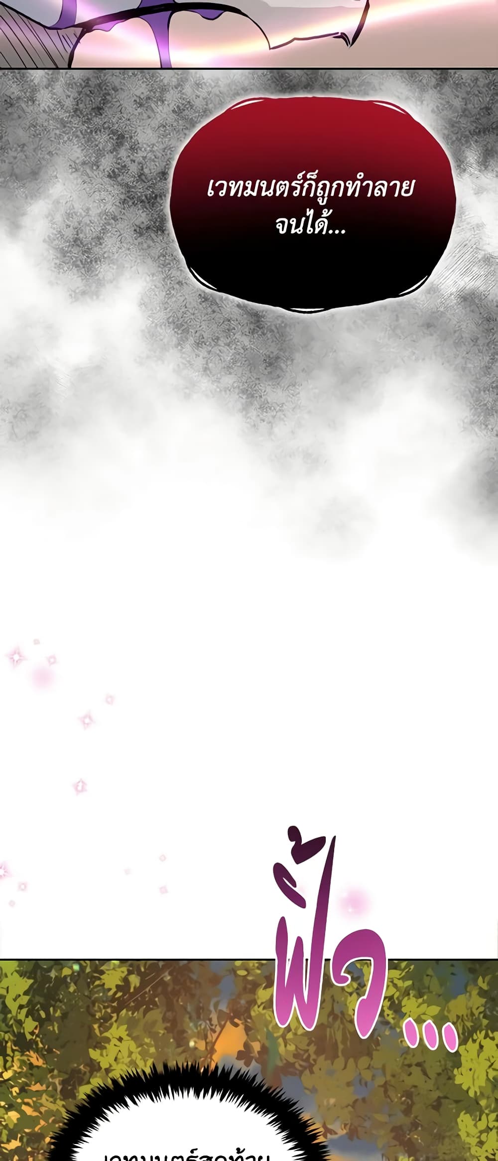 The Tyrant's Guardian is an Evil Witch page 35
