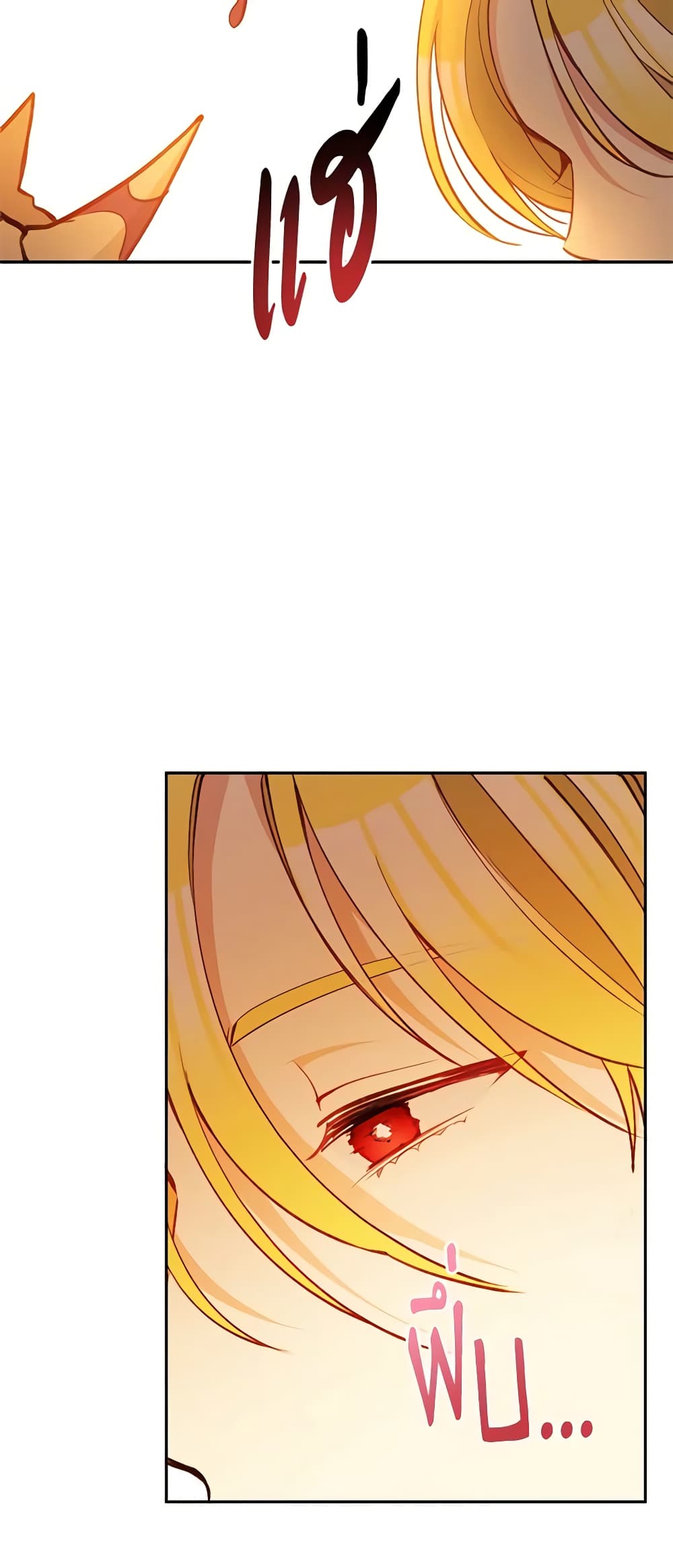 The Tyrant's Guardian is an Evil Witch page 38