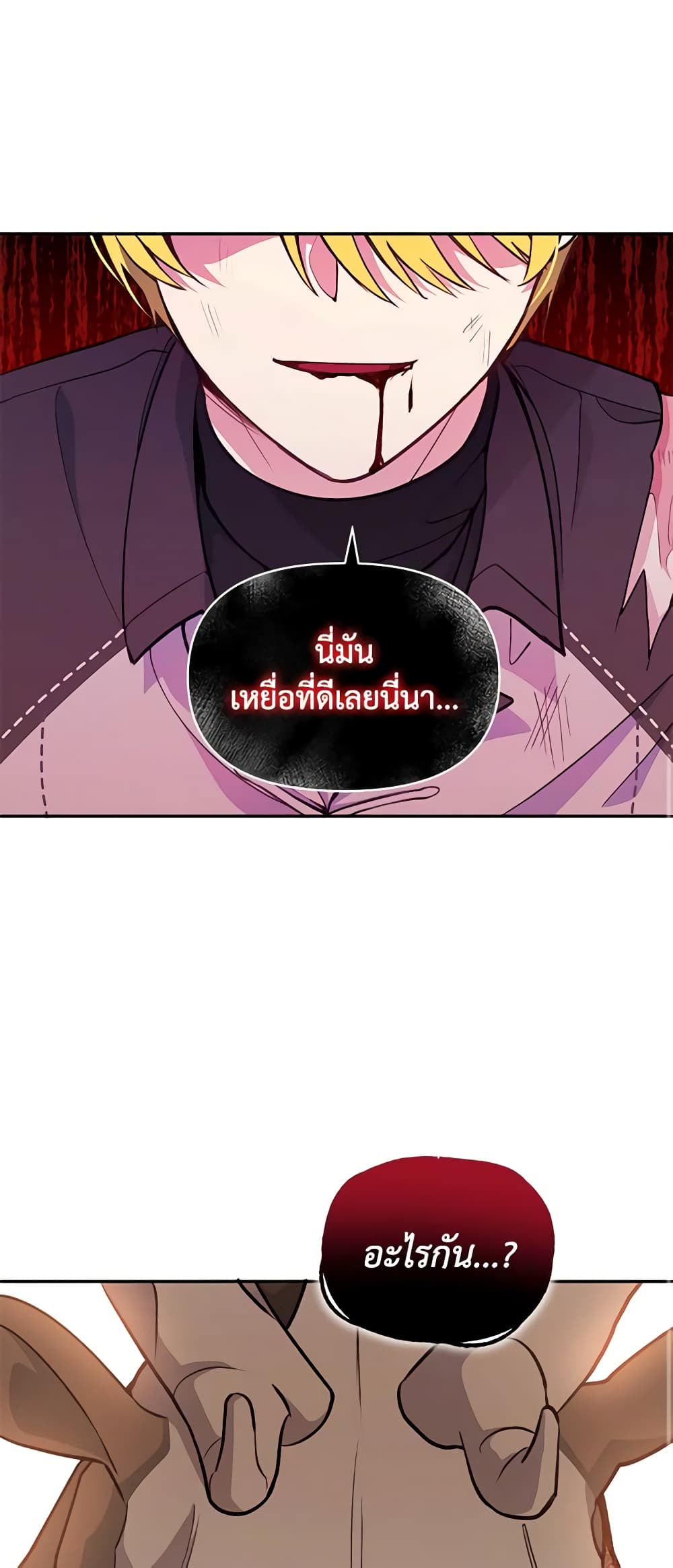 The Tyrant's Guardian is an Evil Witch page 40