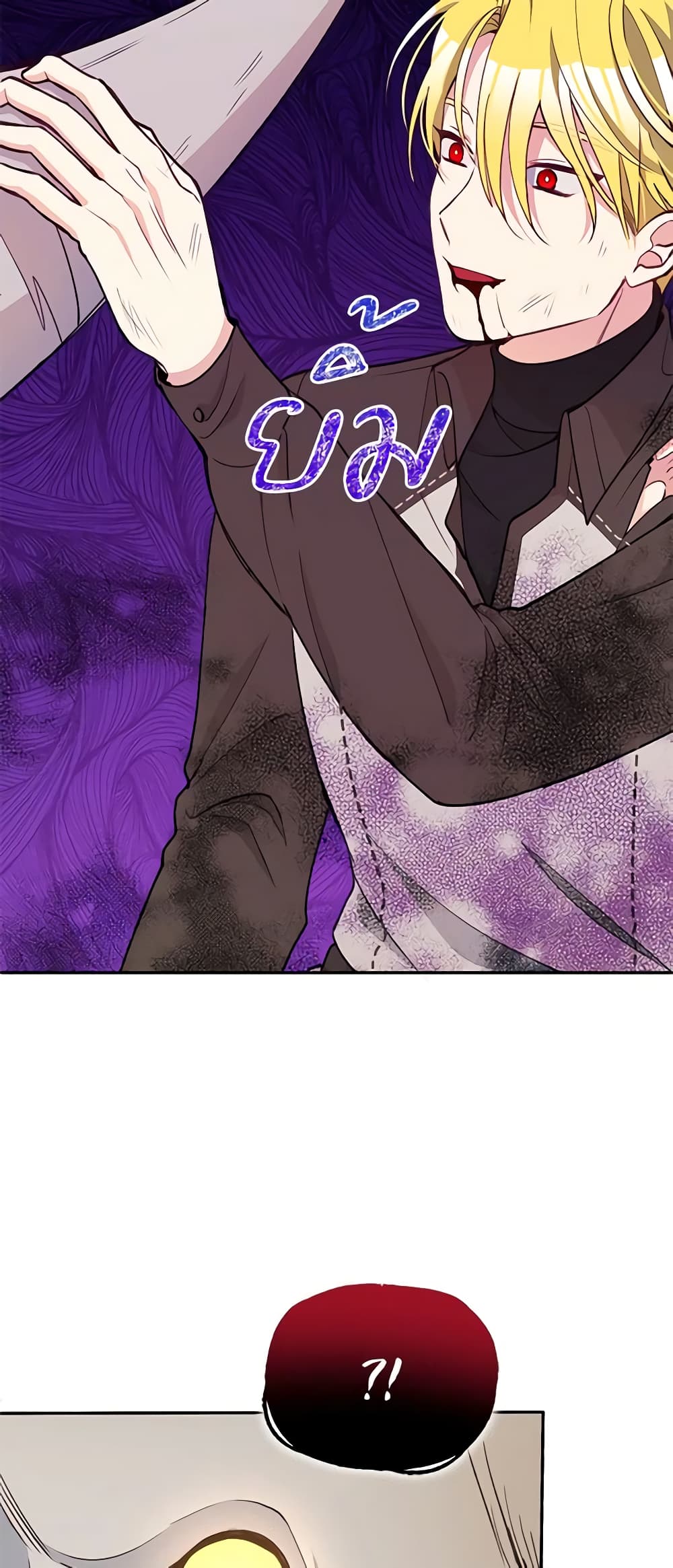 The Tyrant's Guardian is an Evil Witch page 42