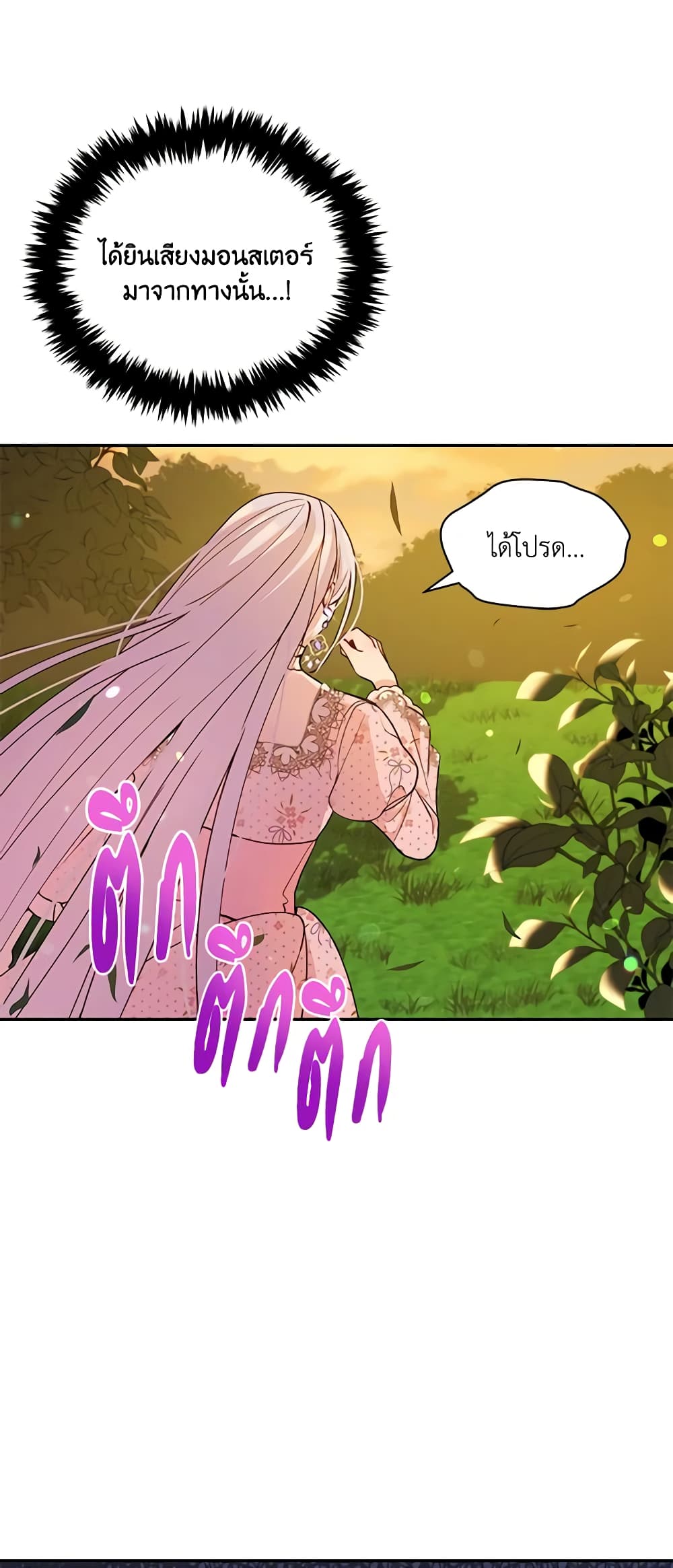 The Tyrant's Guardian is an Evil Witch page 46