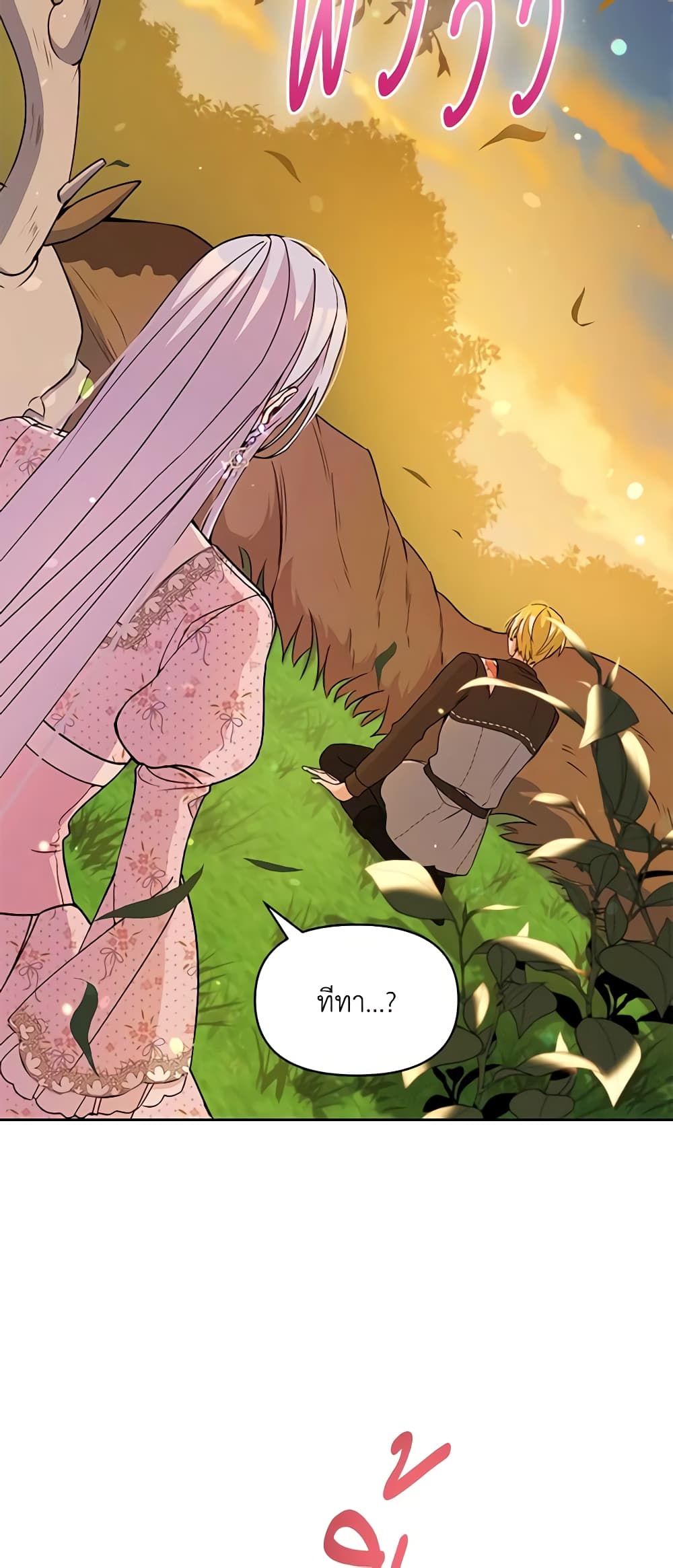 The Tyrant's Guardian is an Evil Witch page 48