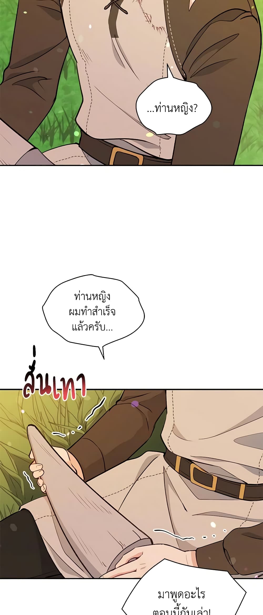 The Tyrant's Guardian is an Evil Witch page 52