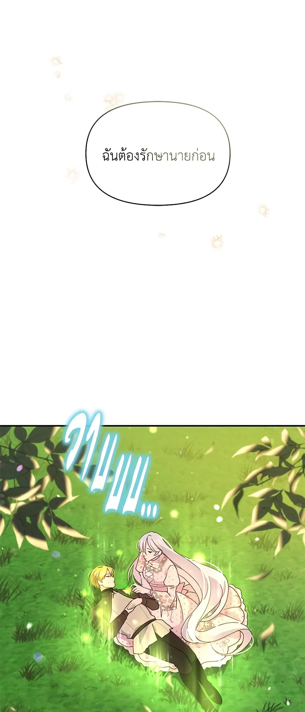 The Tyrant's Guardian is an Evil Witch page 55