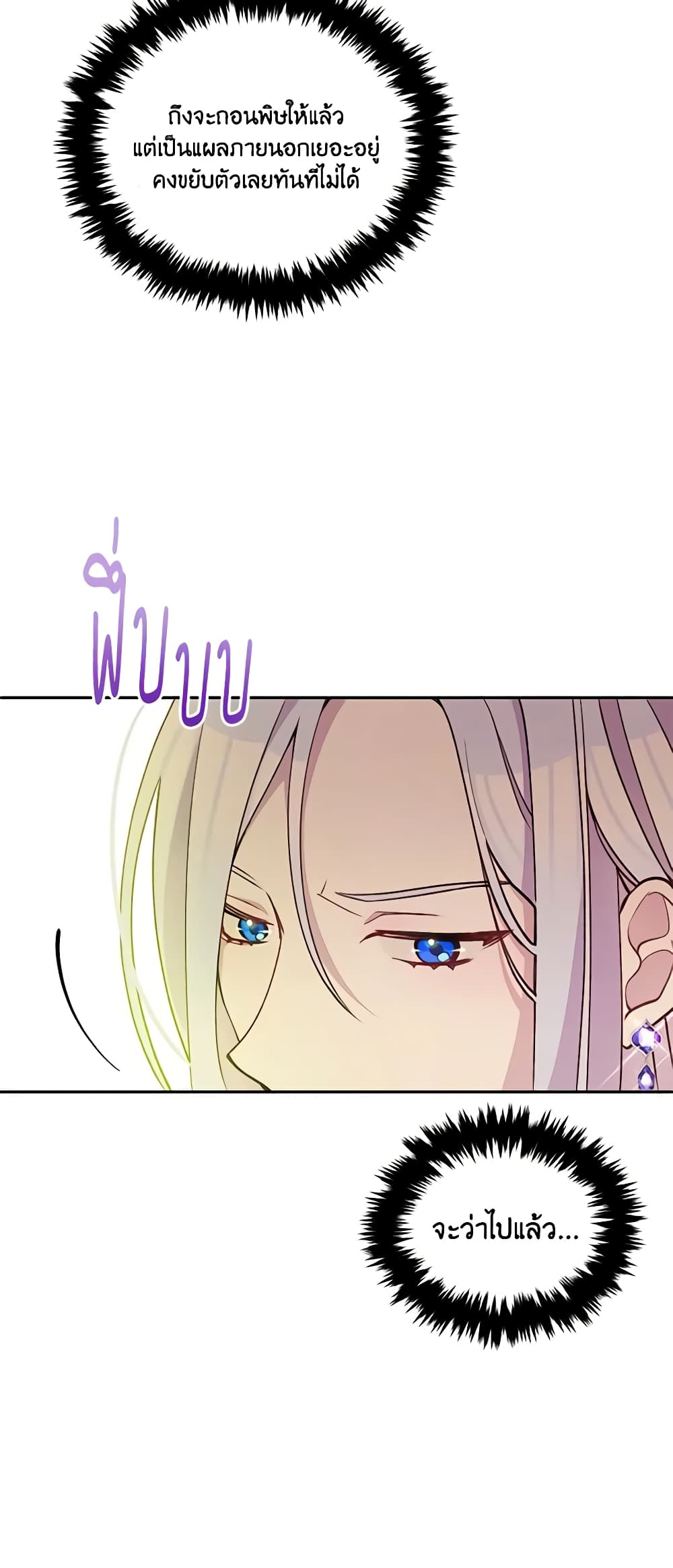 The Tyrant's Guardian is an Evil Witch page 57