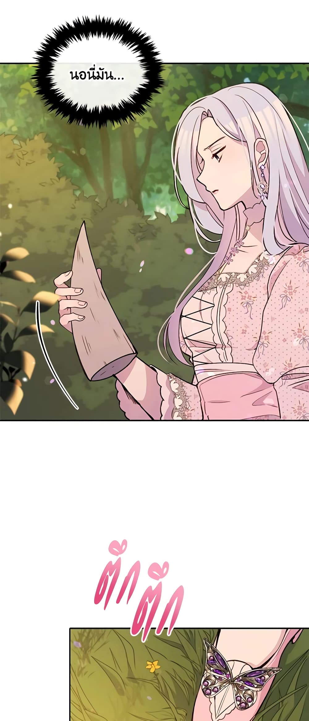 The Tyrant's Guardian is an Evil Witch page 58