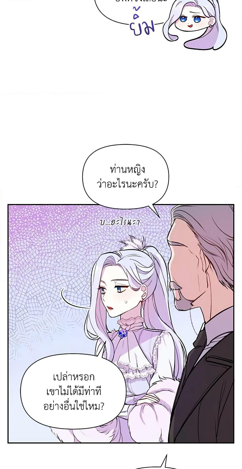 The Tyrant's Guardian is an Evil Witch page 7