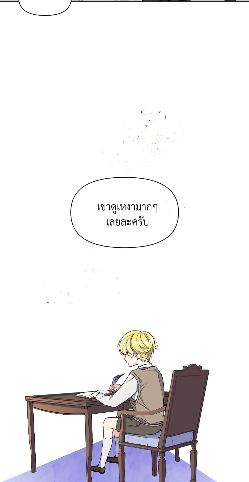 The Tyrant's Guardian is an Evil Witch page 11