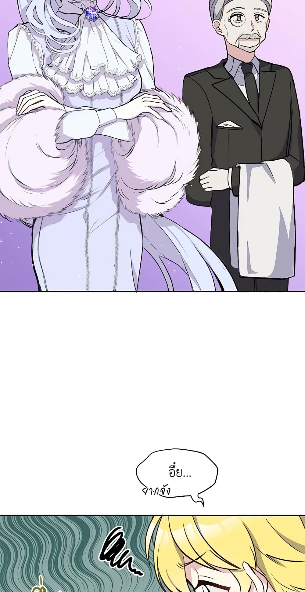 The Tyrant's Guardian is an Evil Witch page 13