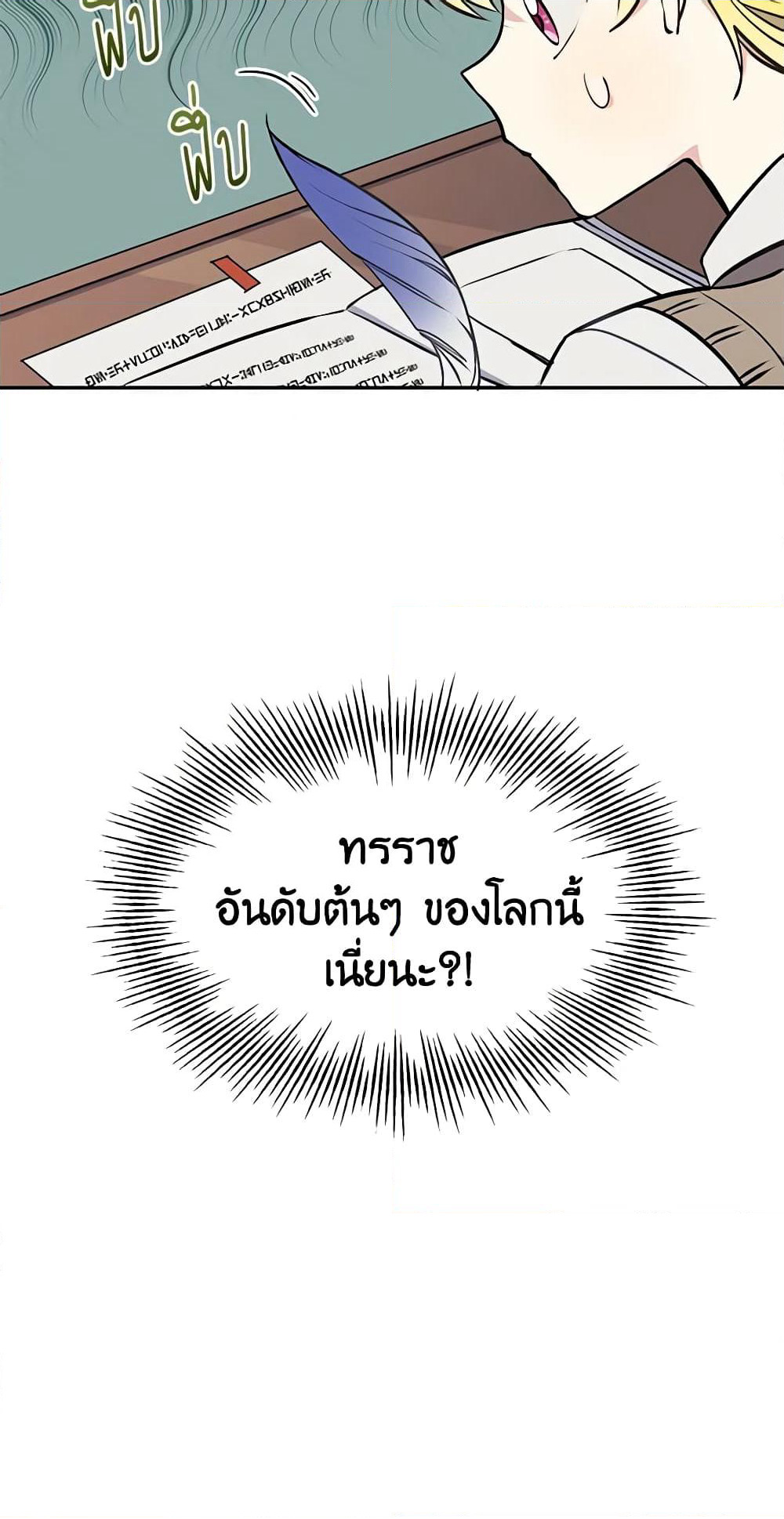 The Tyrant's Guardian is an Evil Witch page 14