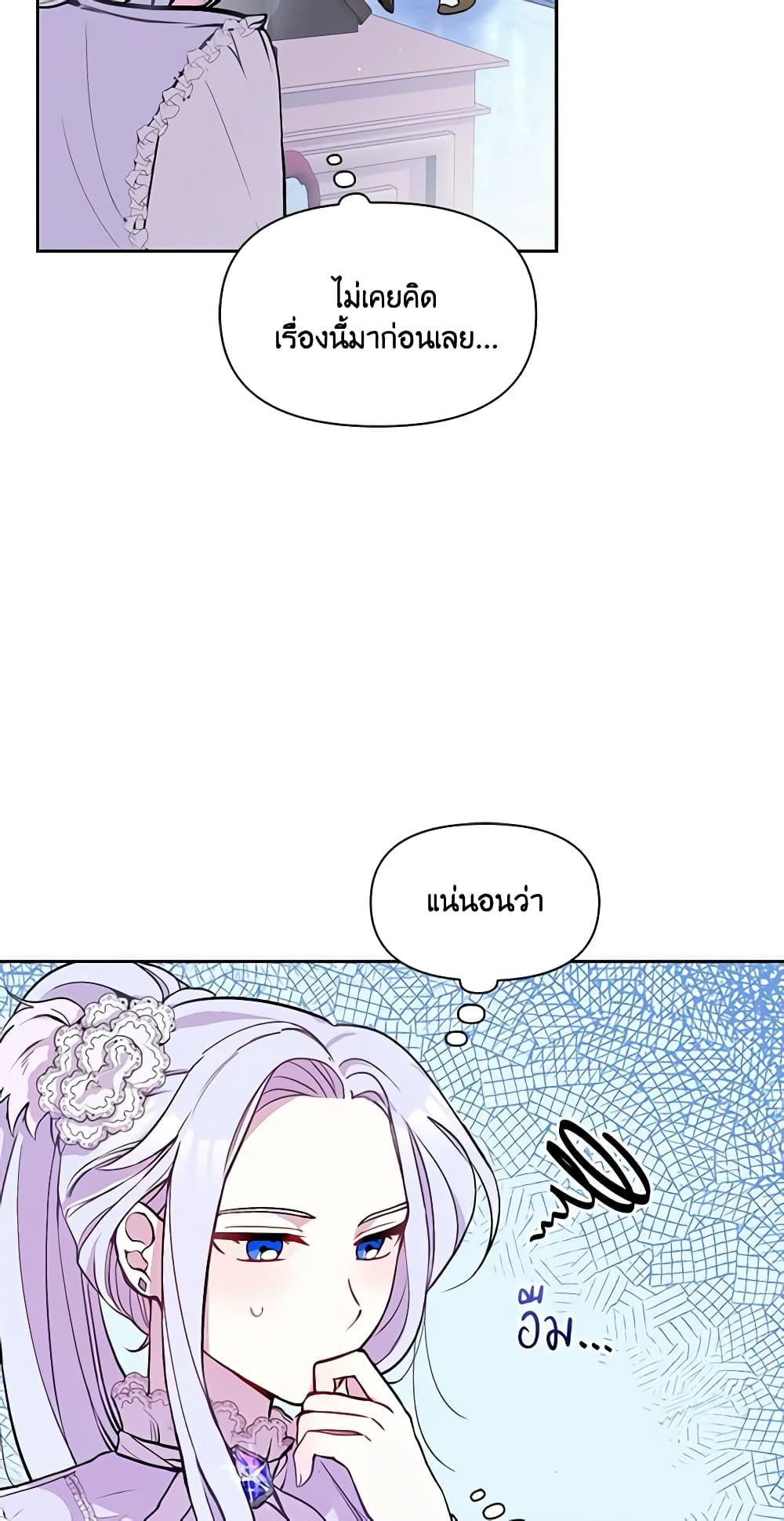 The Tyrant's Guardian is an Evil Witch page 18