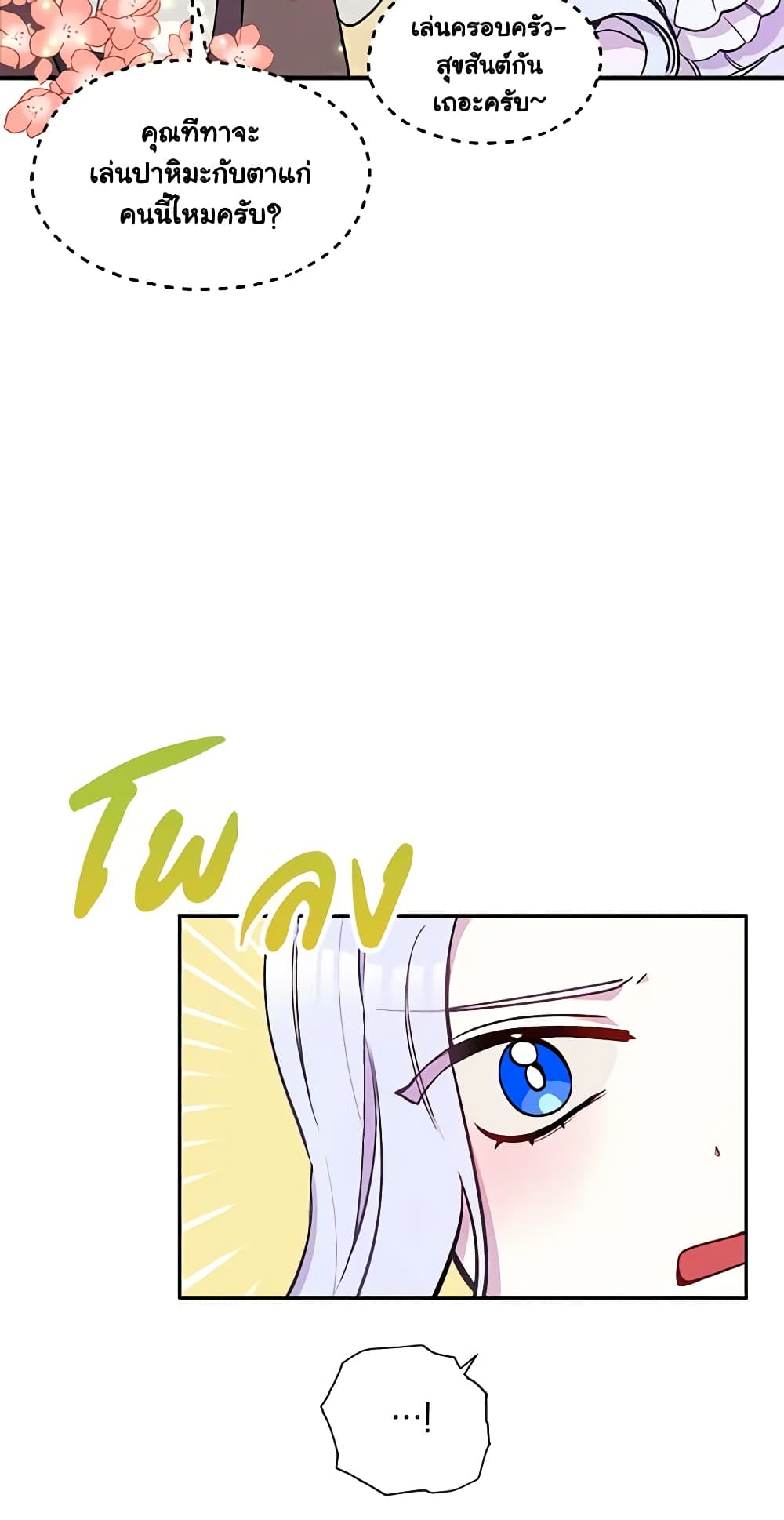 The Tyrant's Guardian is an Evil Witch page 21