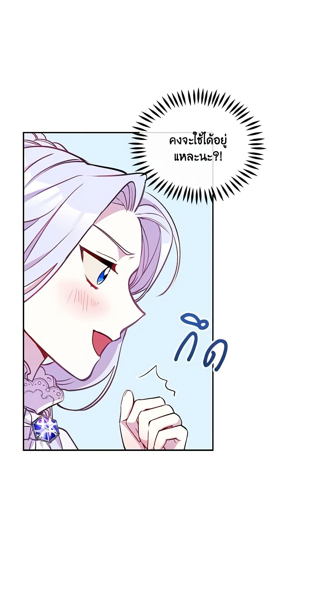 The Tyrant's Guardian is an Evil Witch page 23