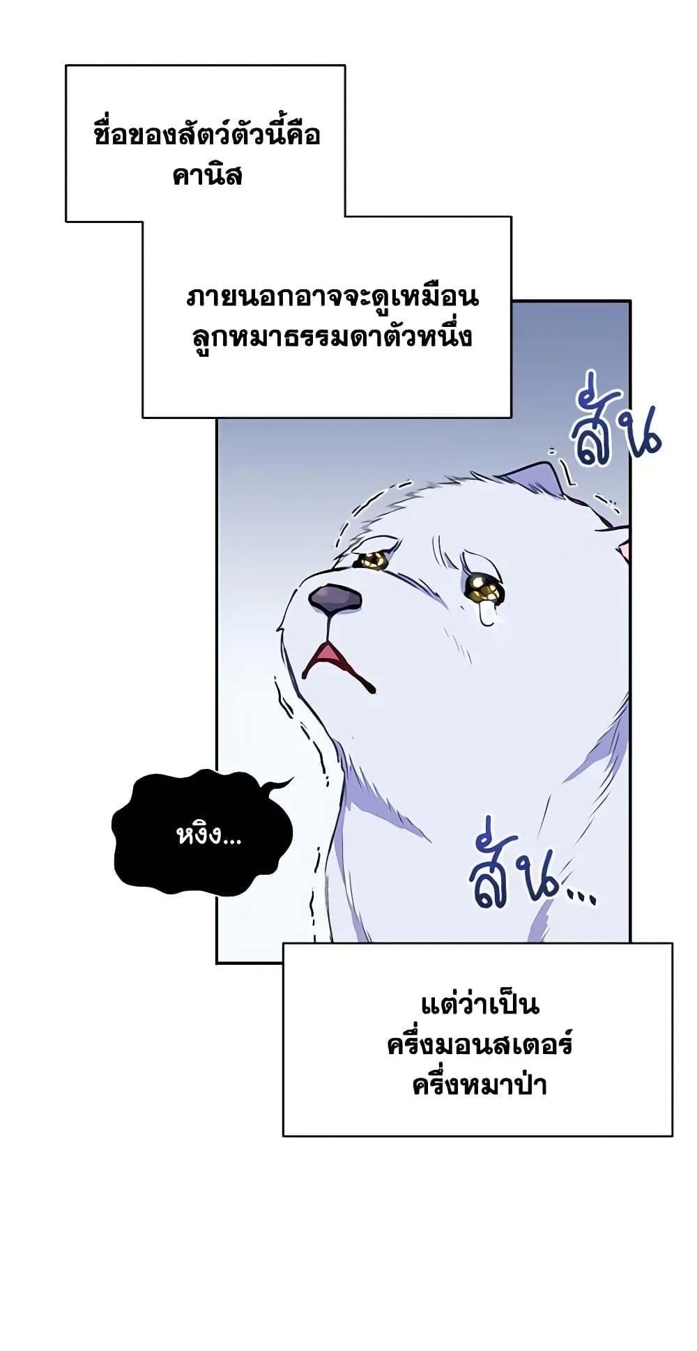 The Tyrant's Guardian is an Evil Witch page 25