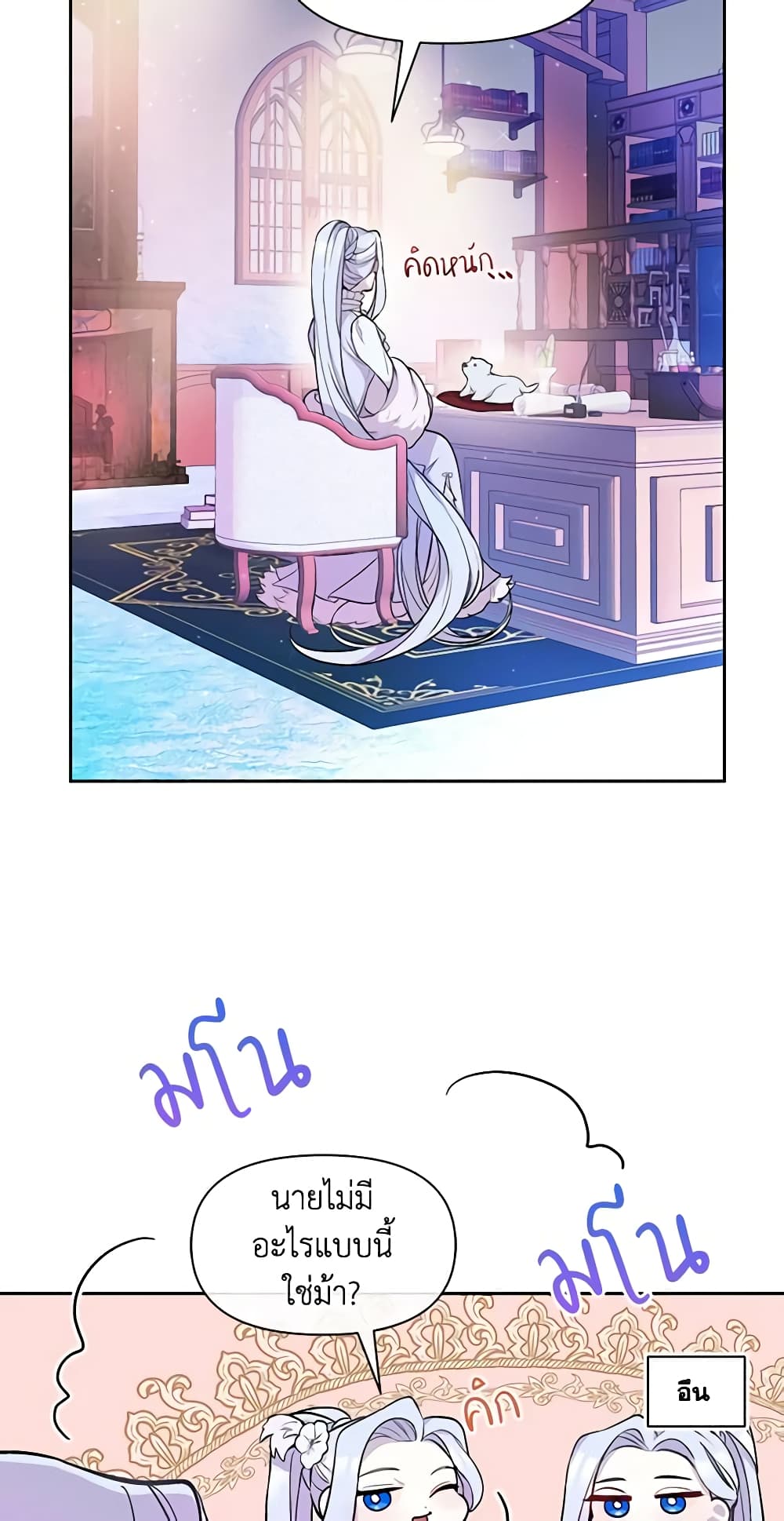 The Tyrant's Guardian is an Evil Witch page 29