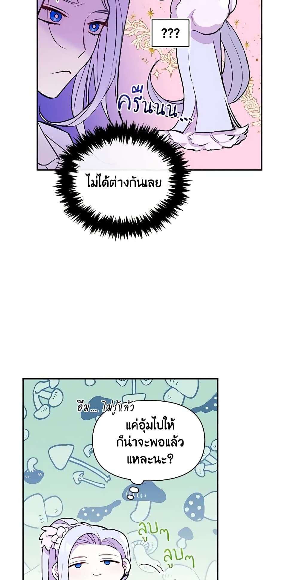 The Tyrant's Guardian is an Evil Witch page 31
