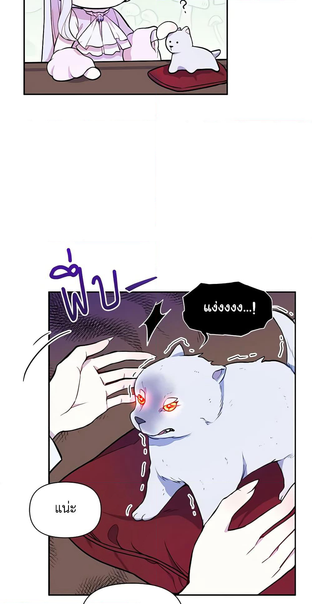 The Tyrant's Guardian is an Evil Witch page 32