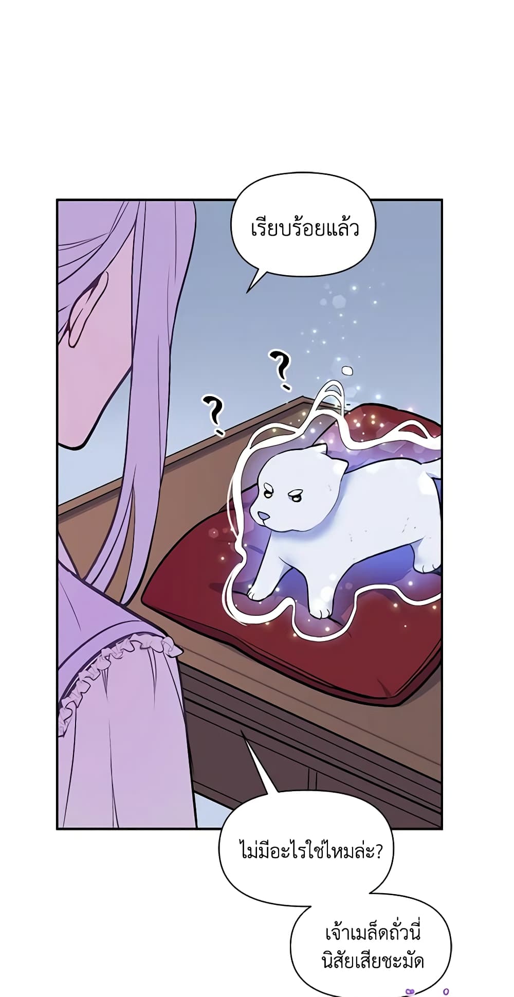 The Tyrant's Guardian is an Evil Witch page 34