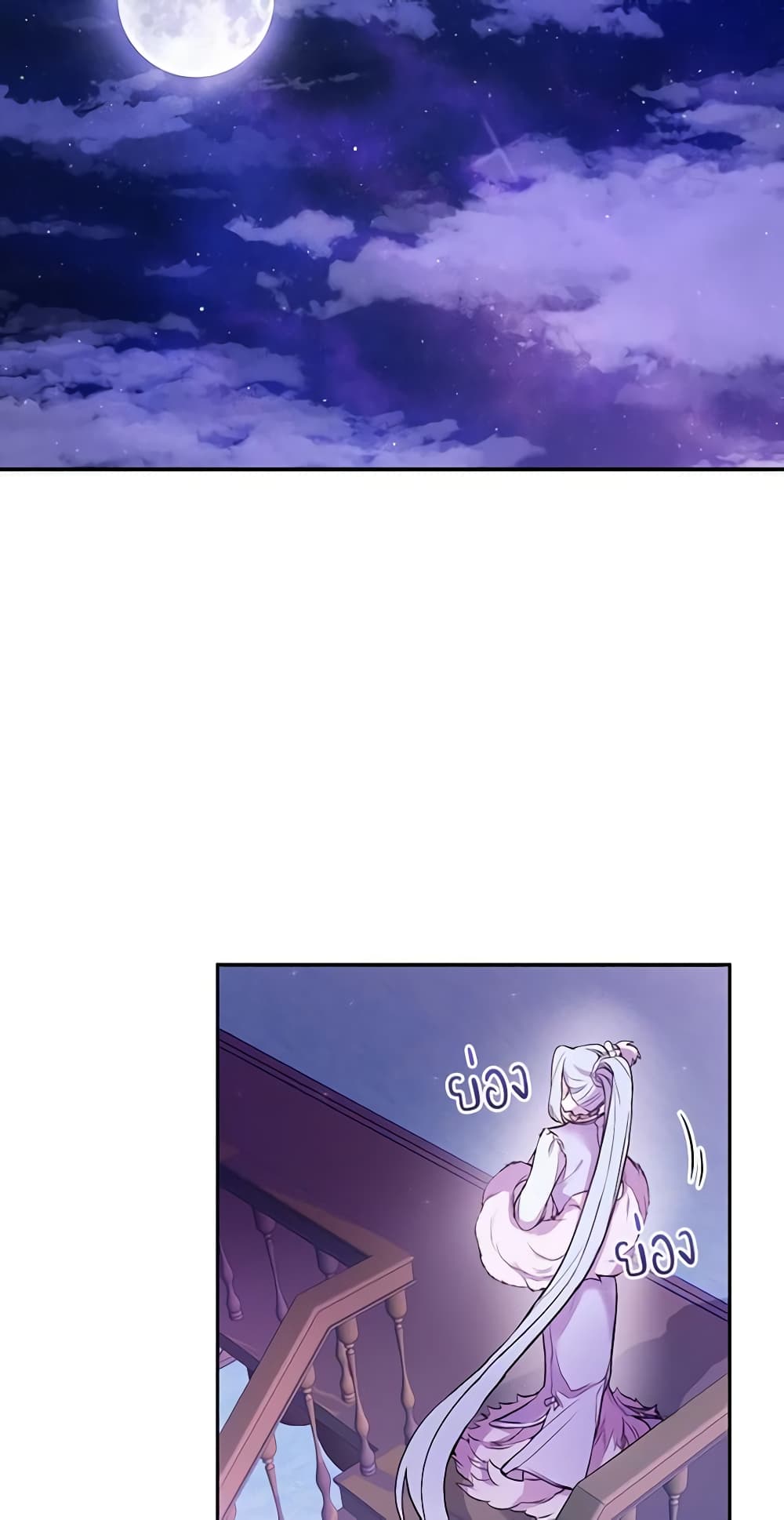 The Tyrant's Guardian is an Evil Witch page 38