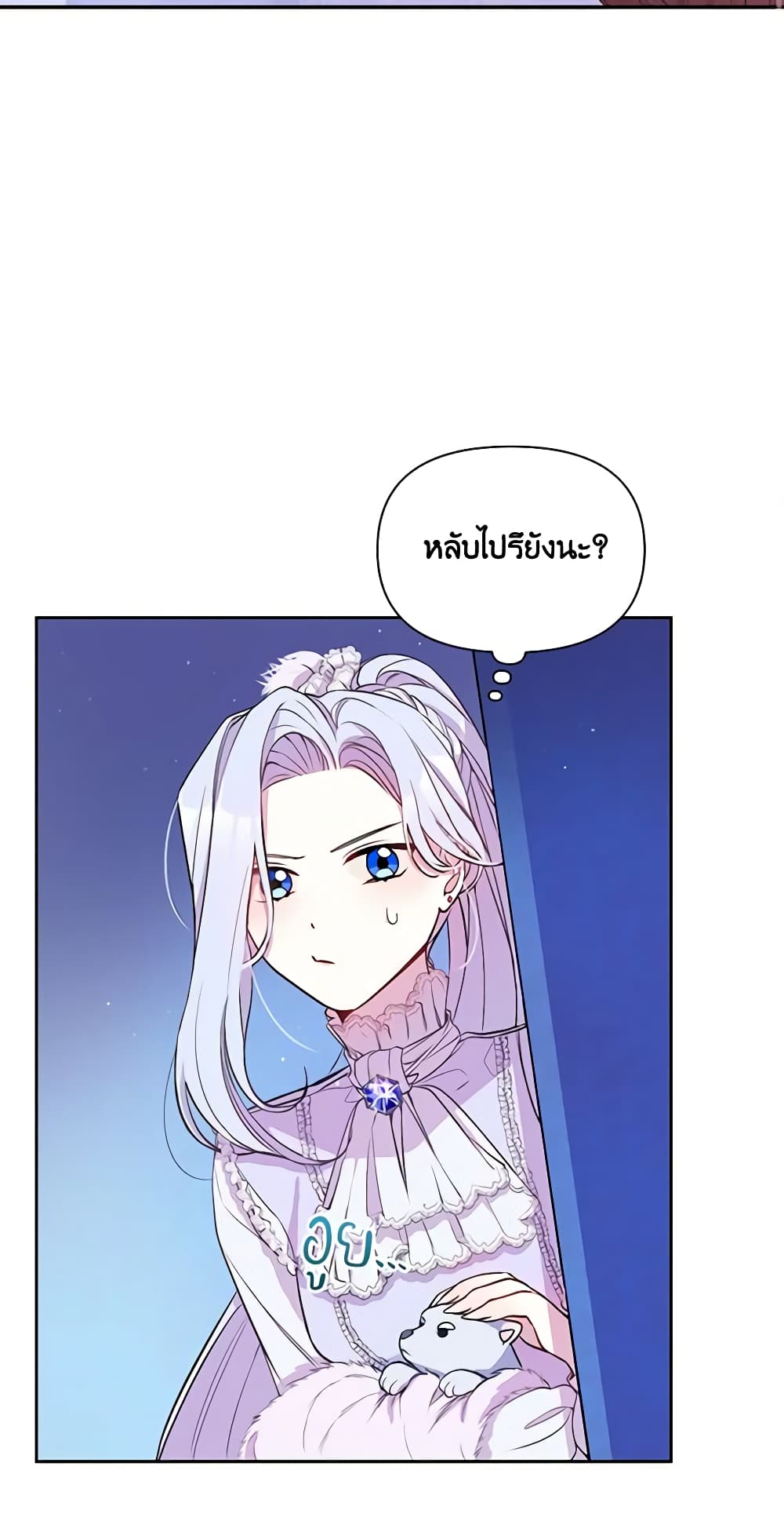 The Tyrant's Guardian is an Evil Witch page 40
