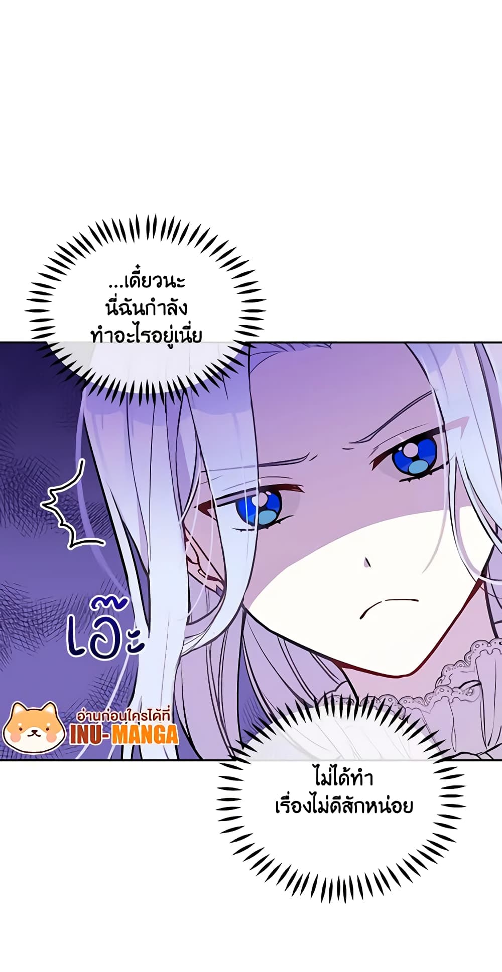 The Tyrant's Guardian is an Evil Witch page 41
