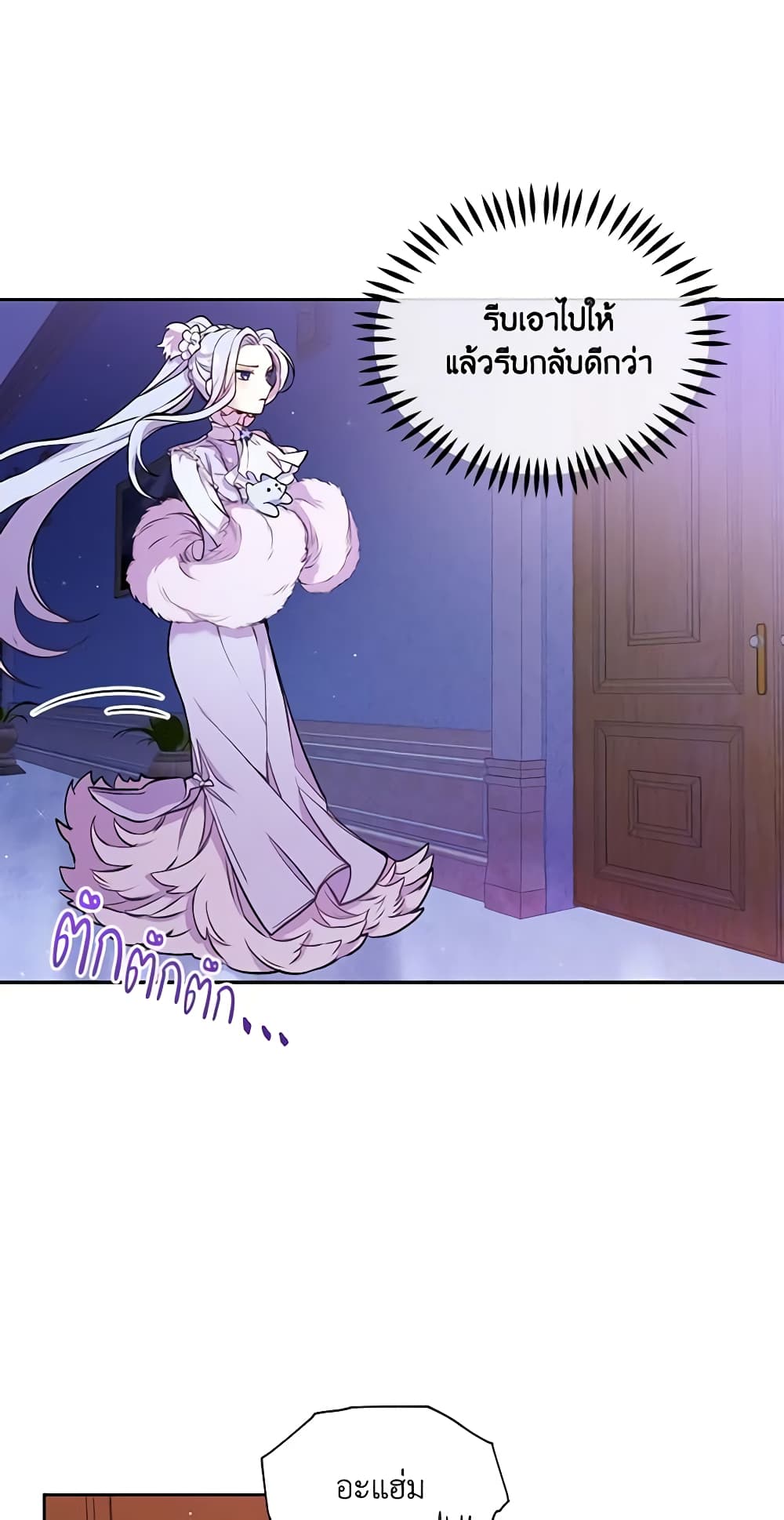 The Tyrant's Guardian is an Evil Witch page 42