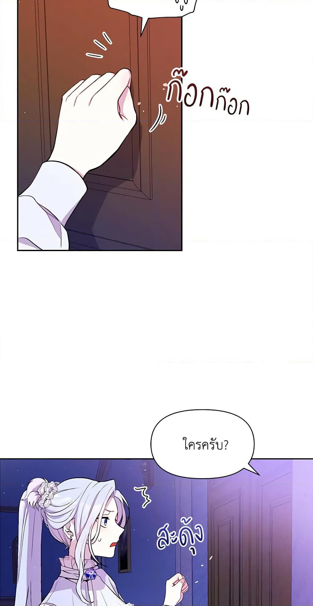 The Tyrant's Guardian is an Evil Witch page 43