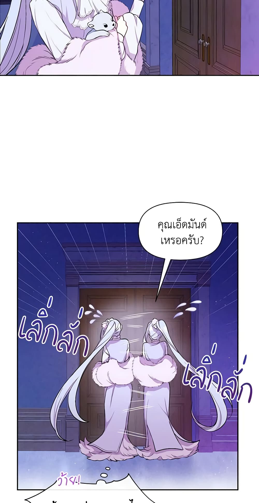 The Tyrant's Guardian is an Evil Witch page 44