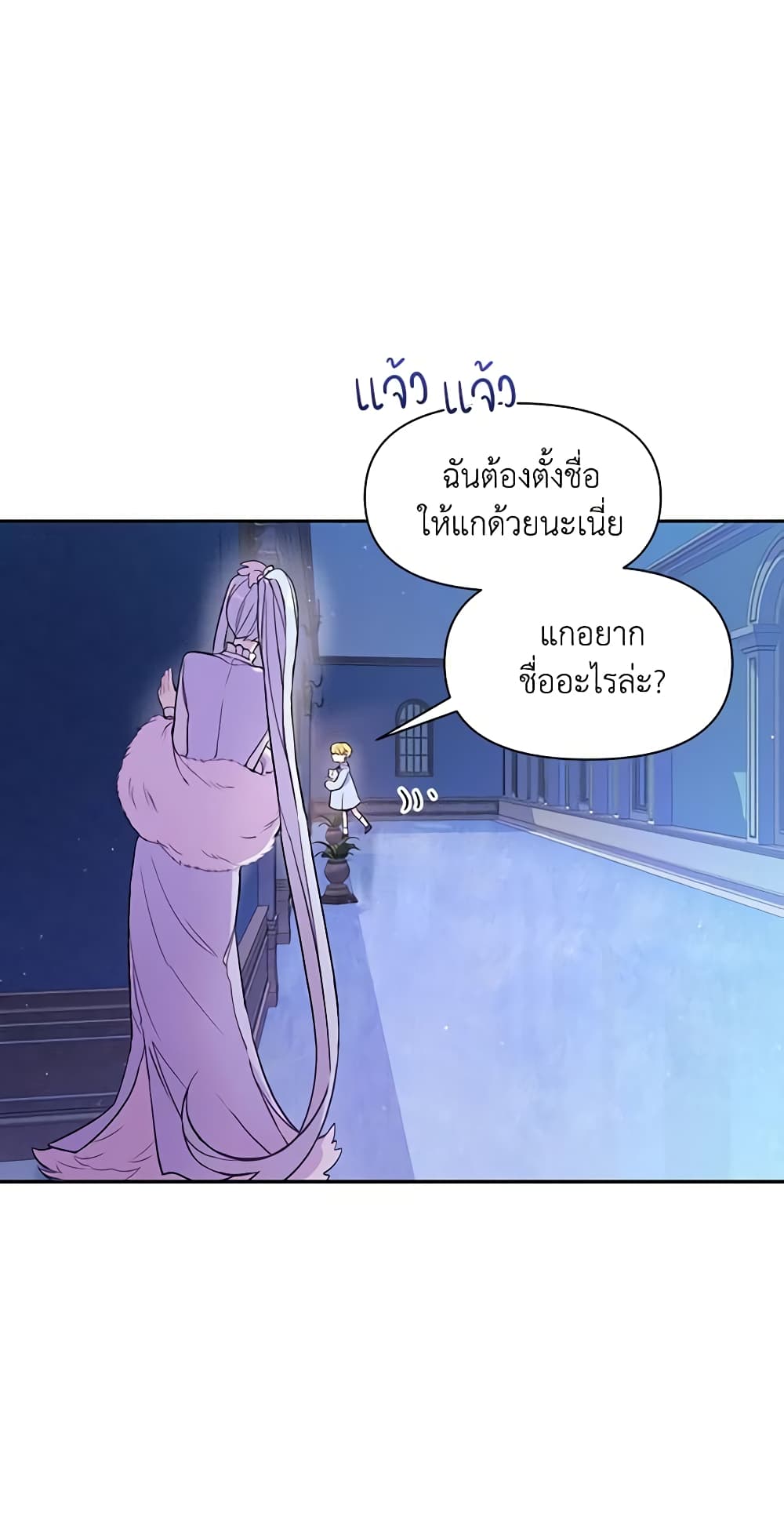 The Tyrant's Guardian is an Evil Witch page 53