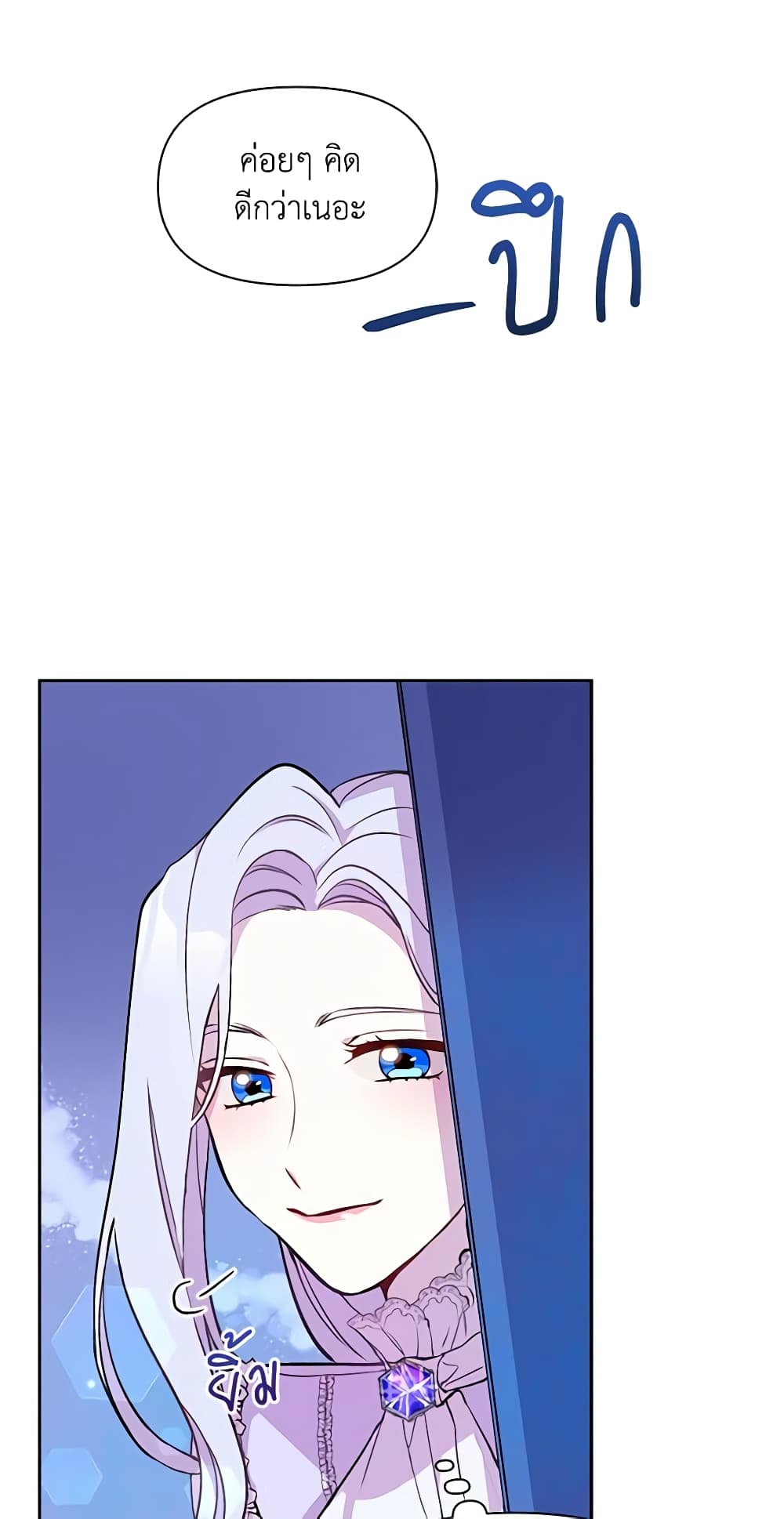 The Tyrant's Guardian is an Evil Witch page 54