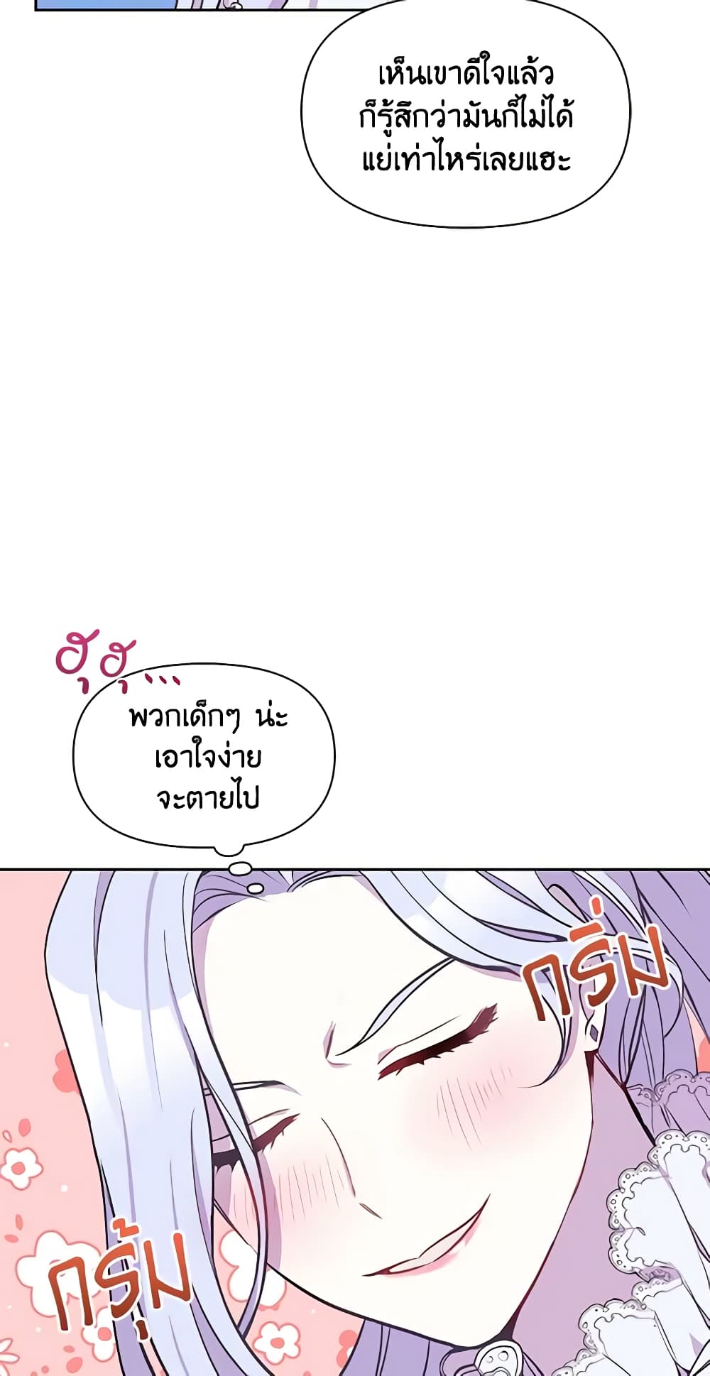 The Tyrant's Guardian is an Evil Witch page 55