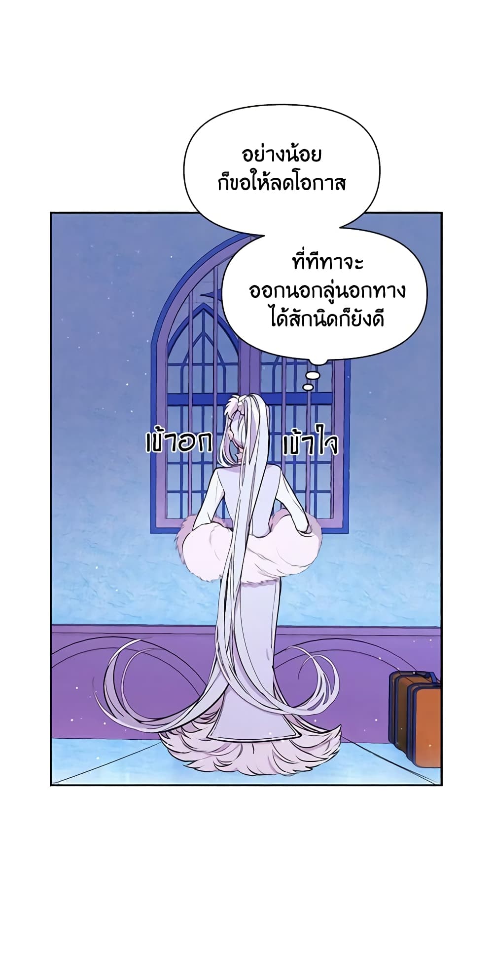 The Tyrant's Guardian is an Evil Witch page 59