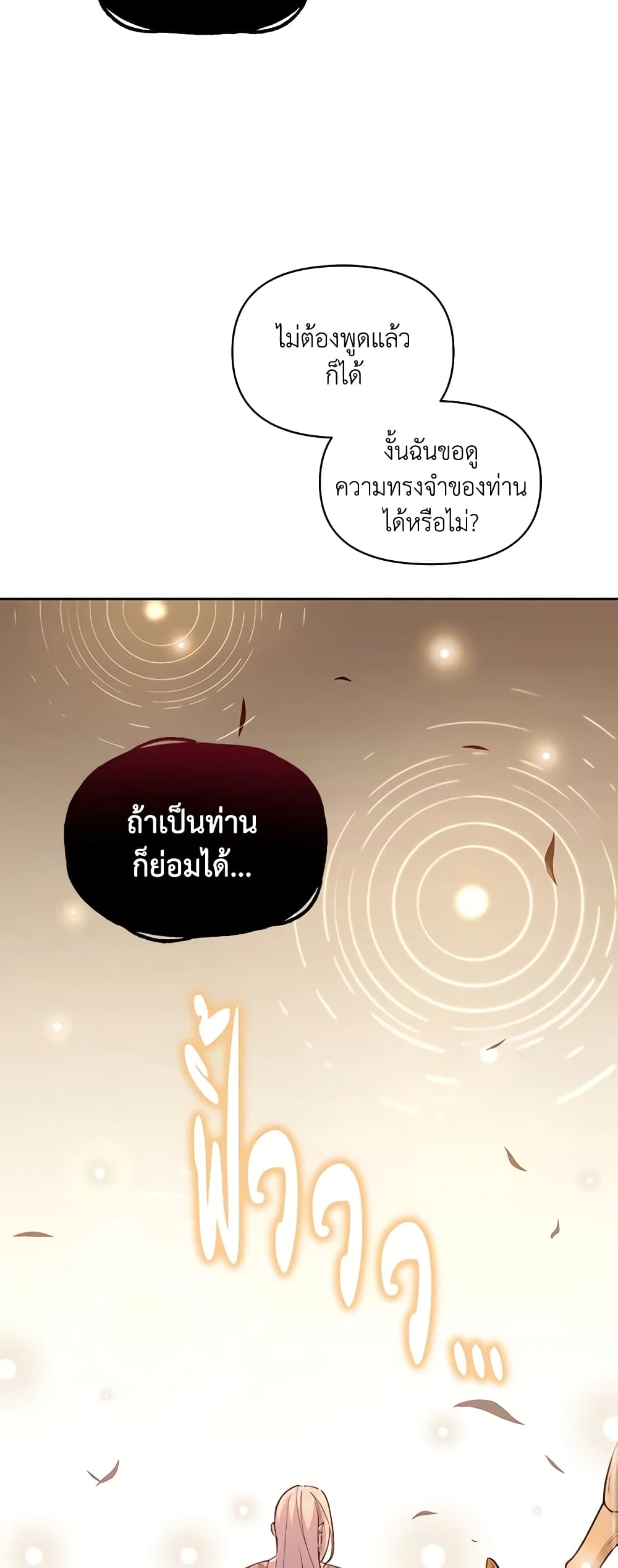 The Tyrant's Guardian is an Evil Witch page 9