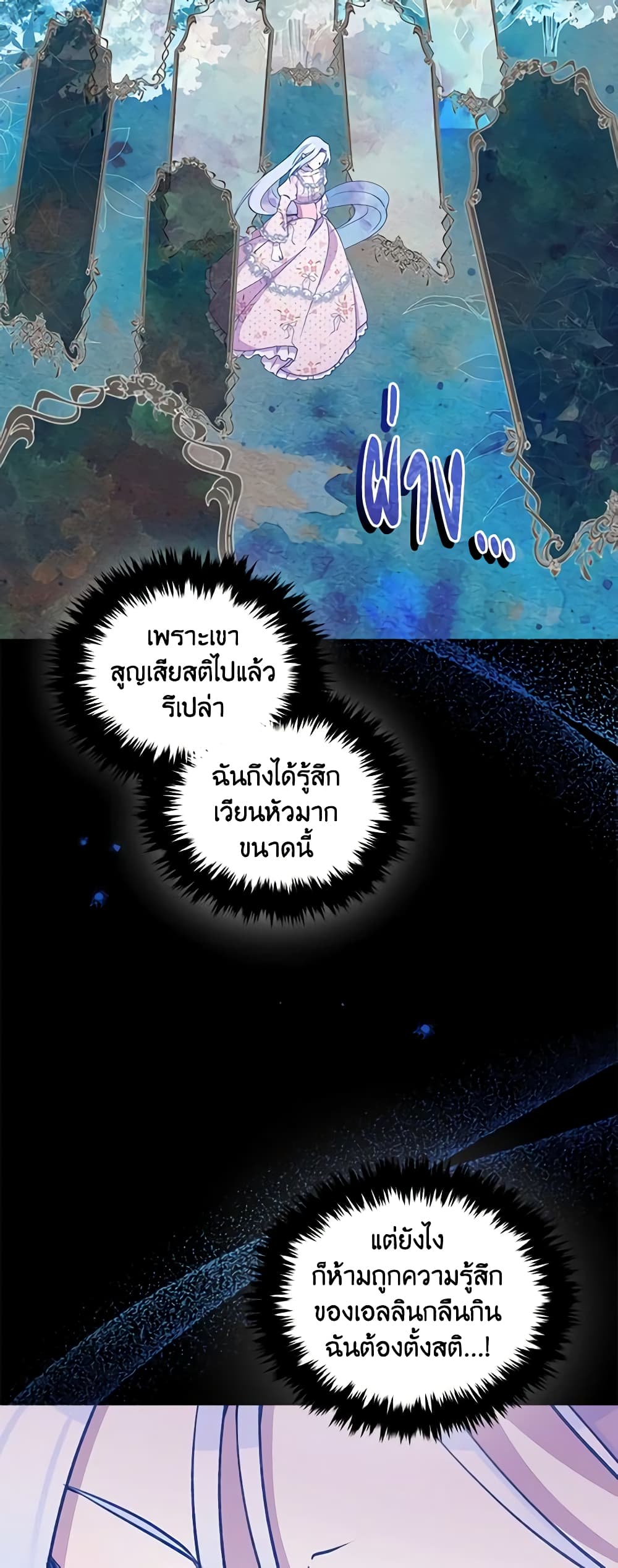 The Tyrant's Guardian is an Evil Witch page 11